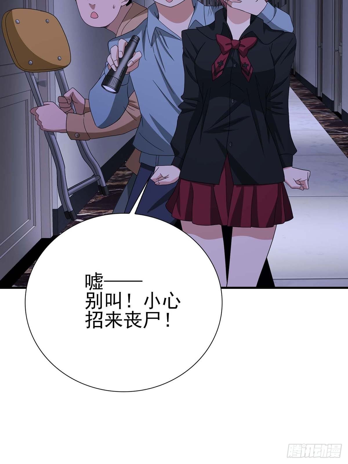 《醉仙人列传》18 第20页