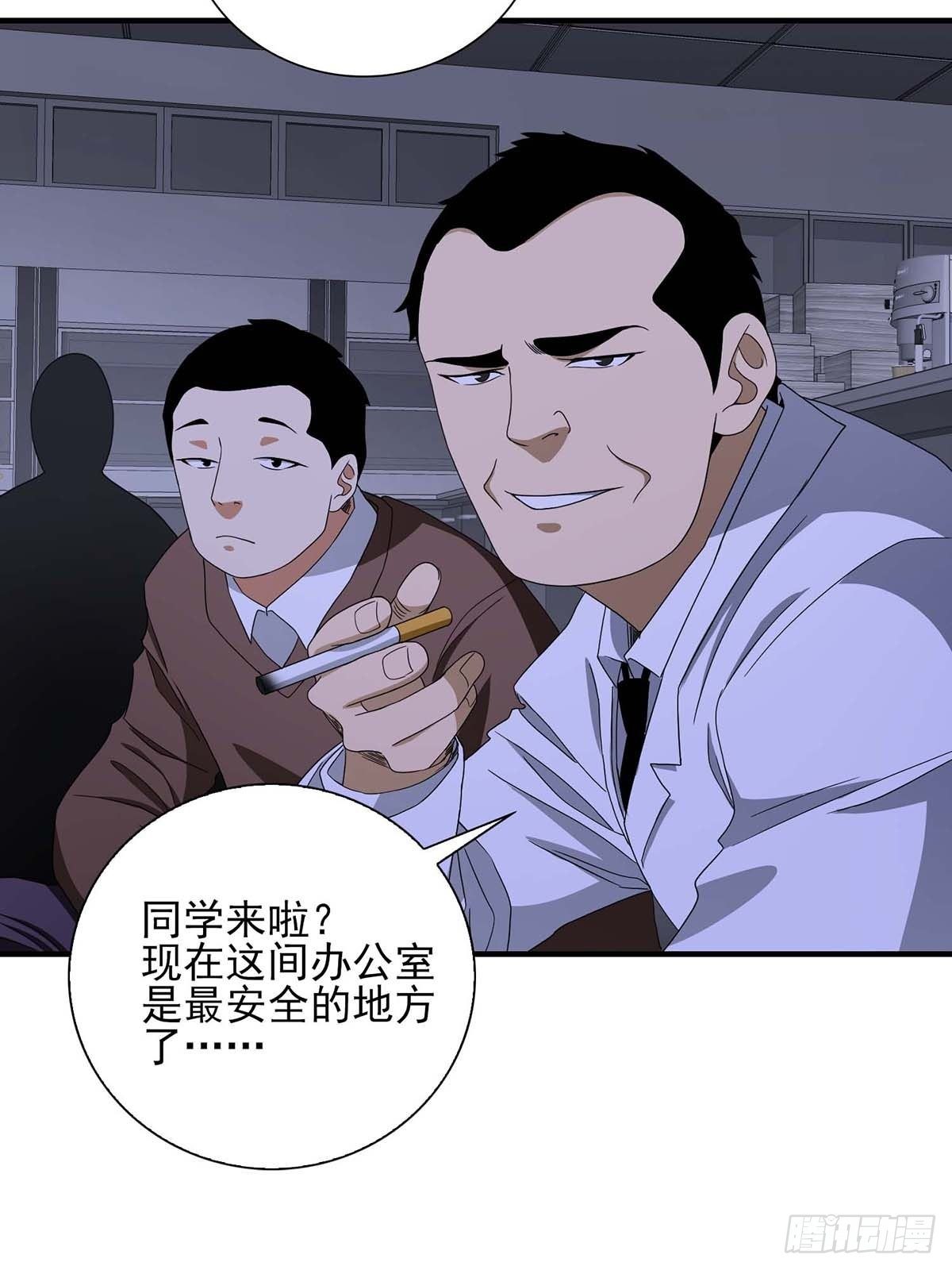 《醉仙人列传》18 第25页