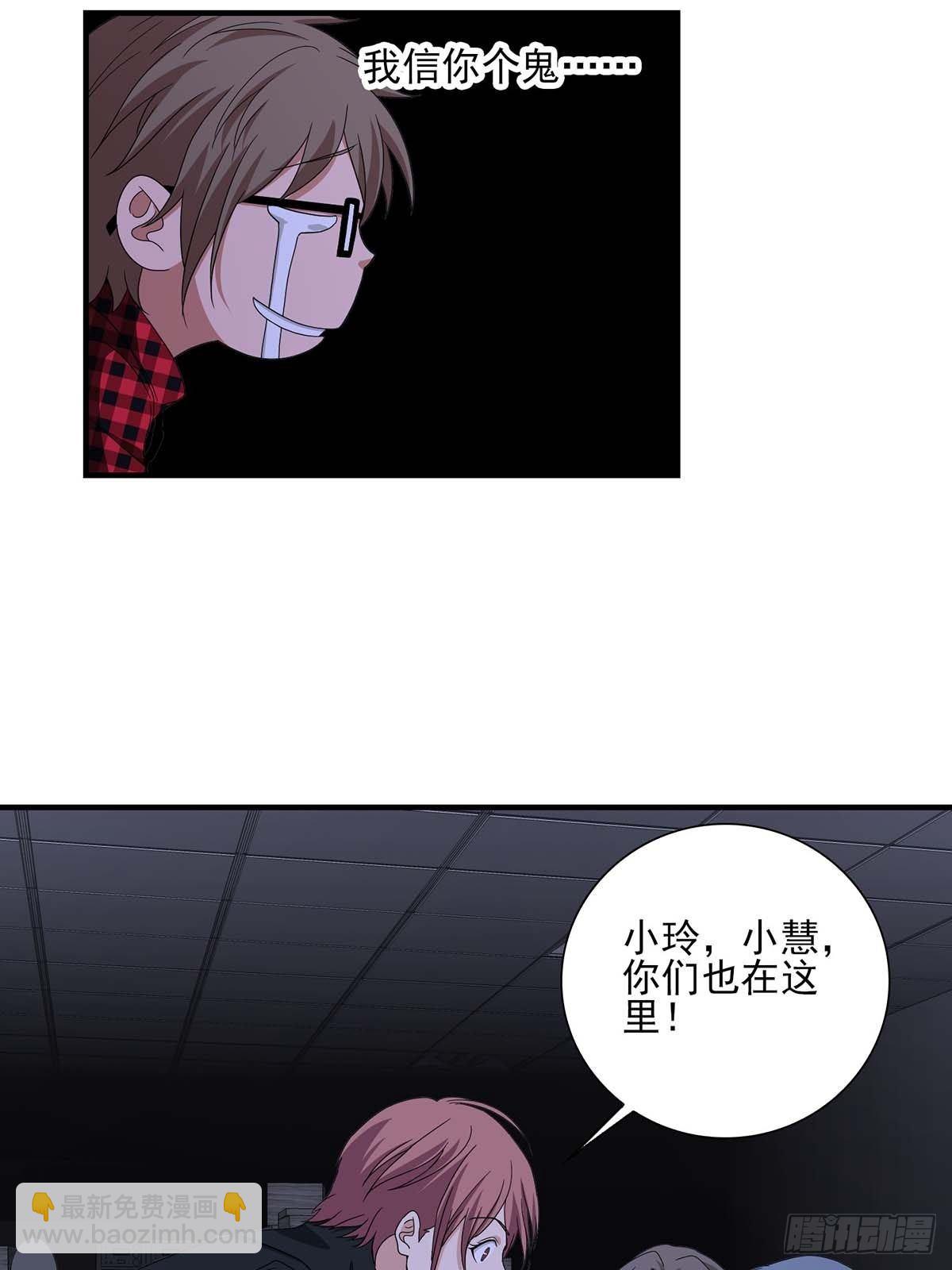 《醉仙人列传》18 第26页