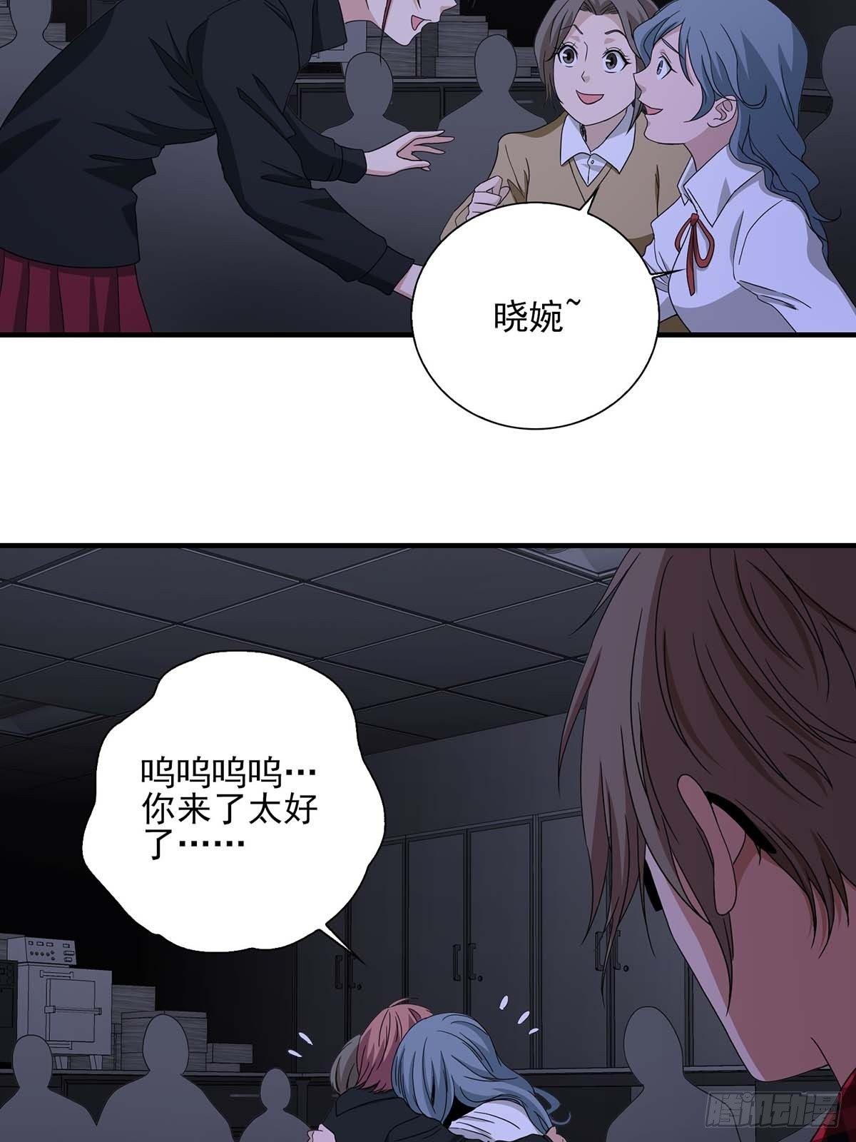 《醉仙人列传》18 第27页