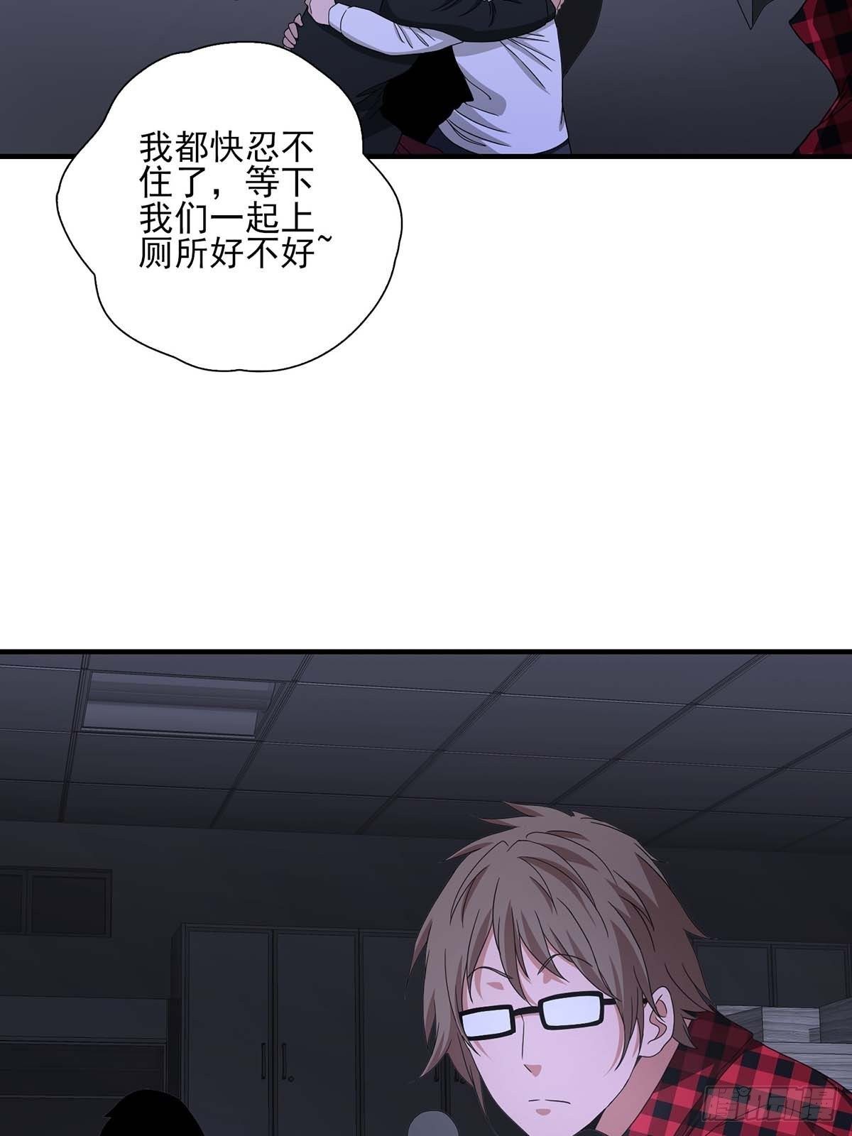 《醉仙人列传》18 第28页