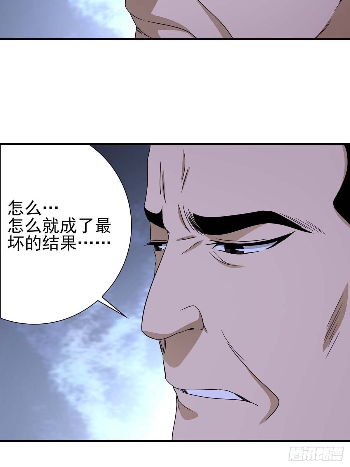 《醉仙人列传》18 第35页