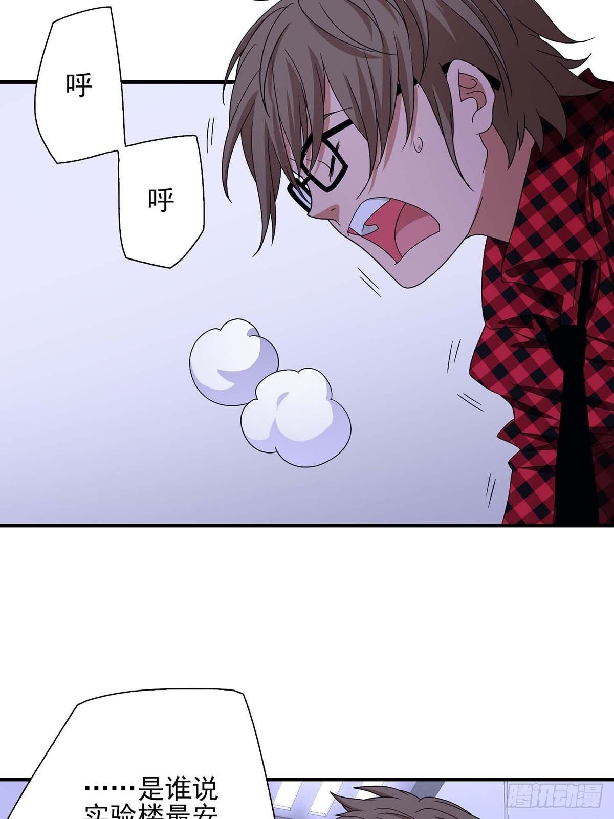 《醉仙人列传》18 第9页