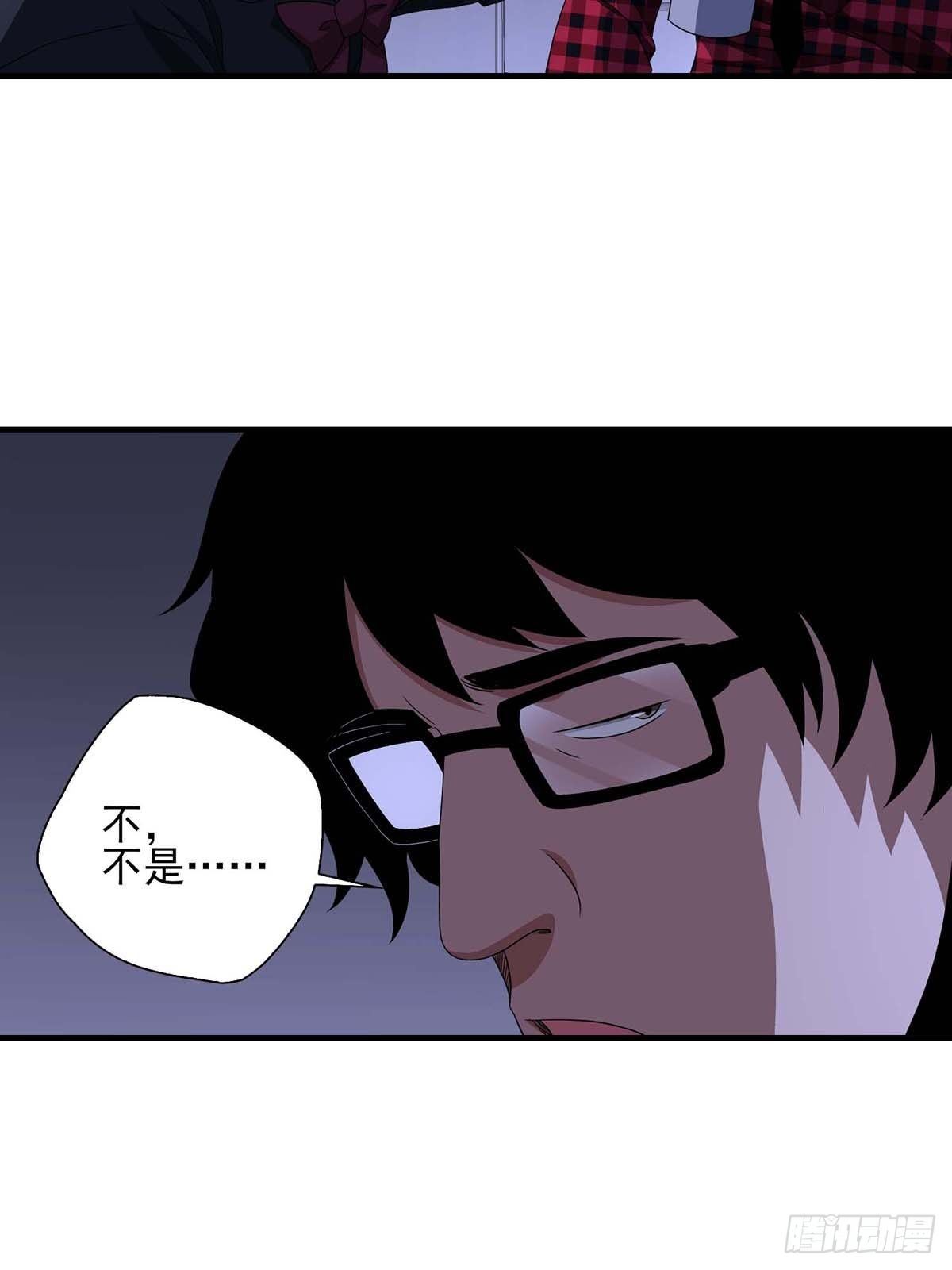 《醉仙人列传》17 第10页