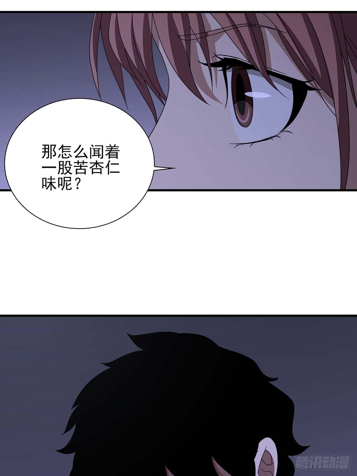 《醉仙人列传》17 第11页