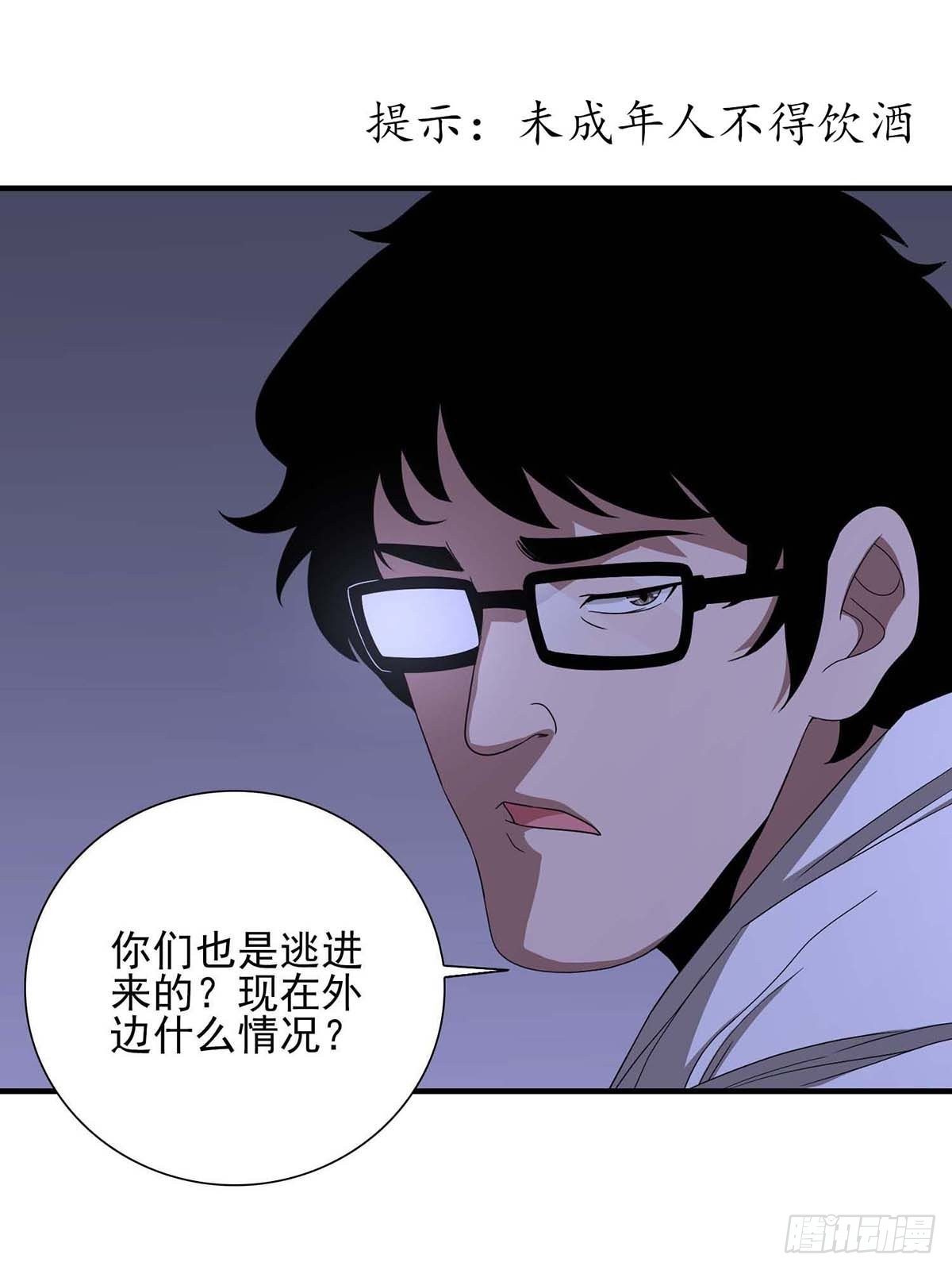 《醉仙人列传》17 第1页
