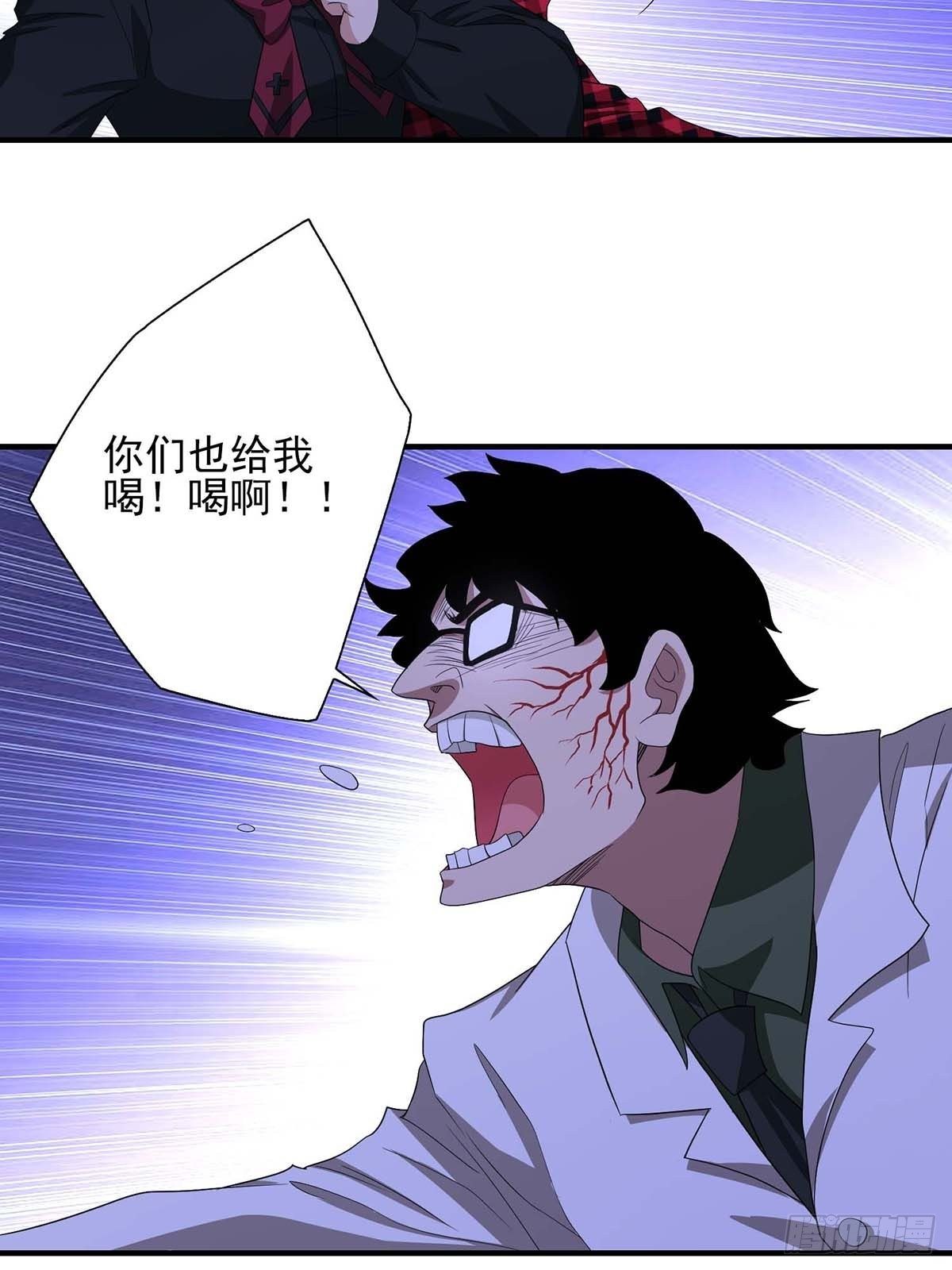 《醉仙人列传》17 第25页