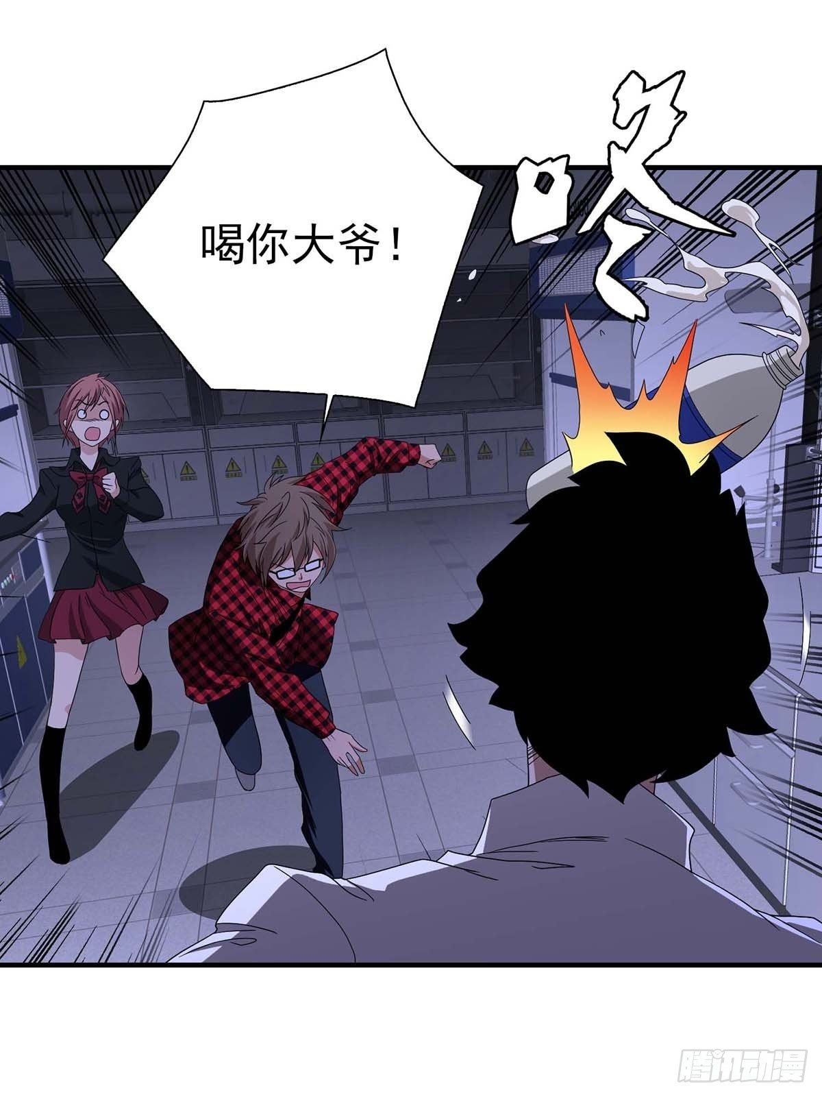 《醉仙人列传》17 第26页
