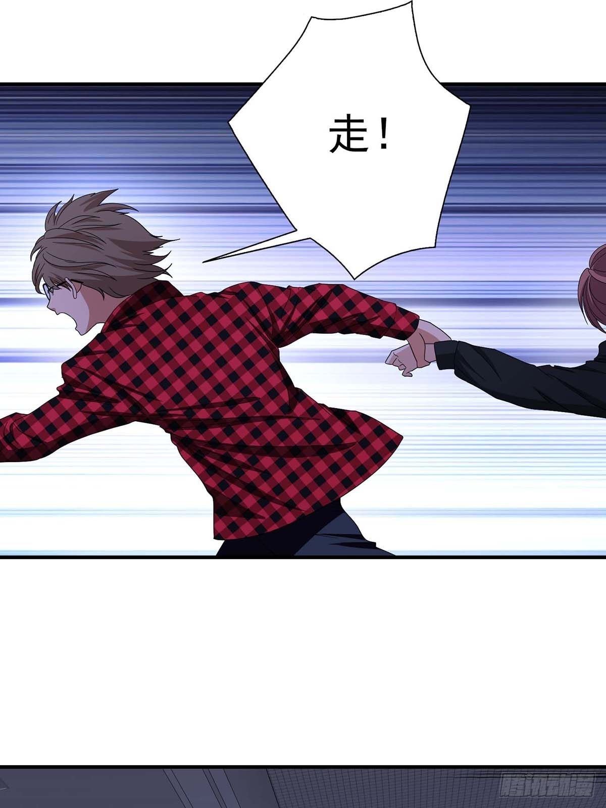 《醉仙人列传》17 第27页