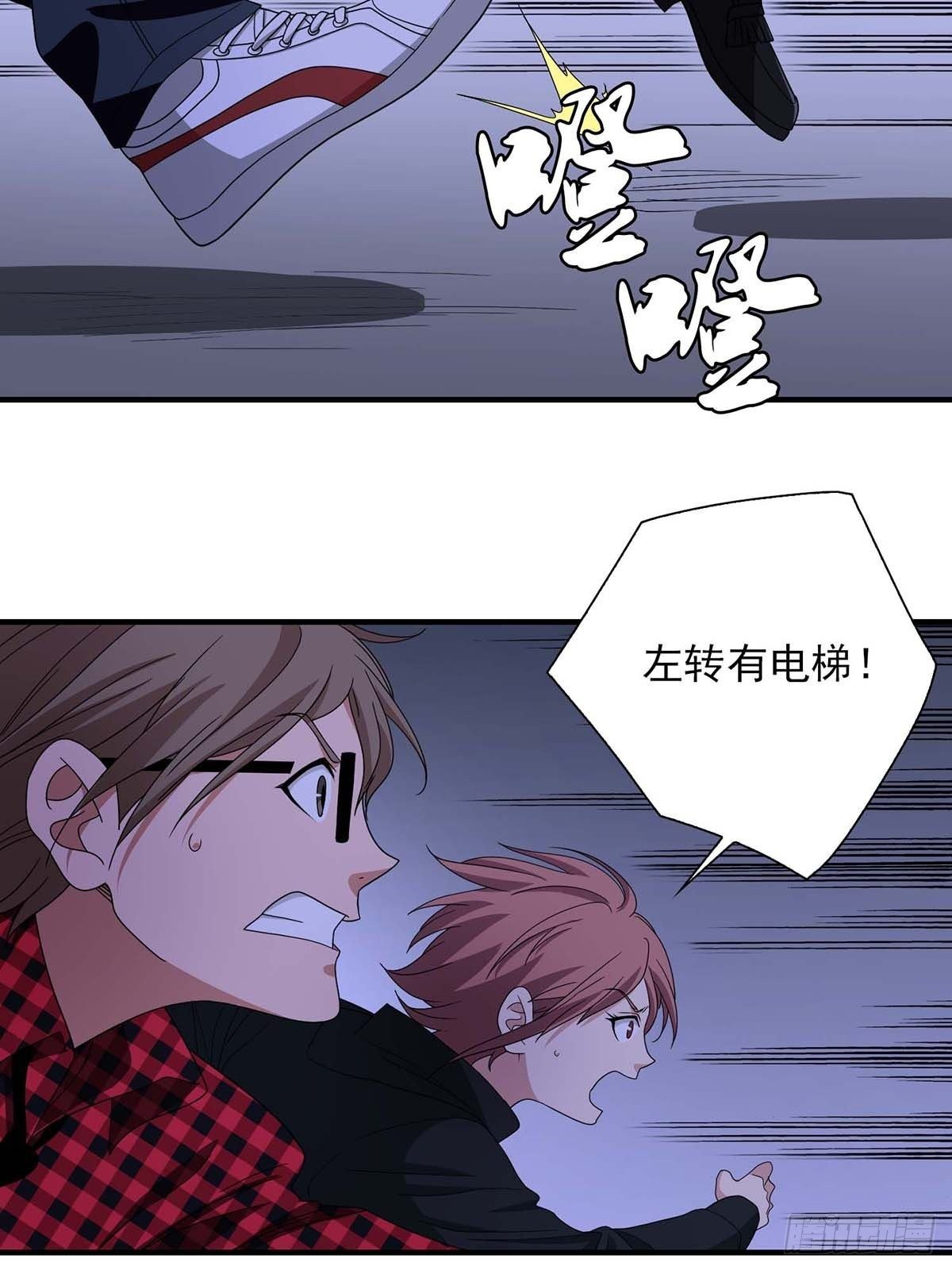 《醉仙人列传》17 第30页