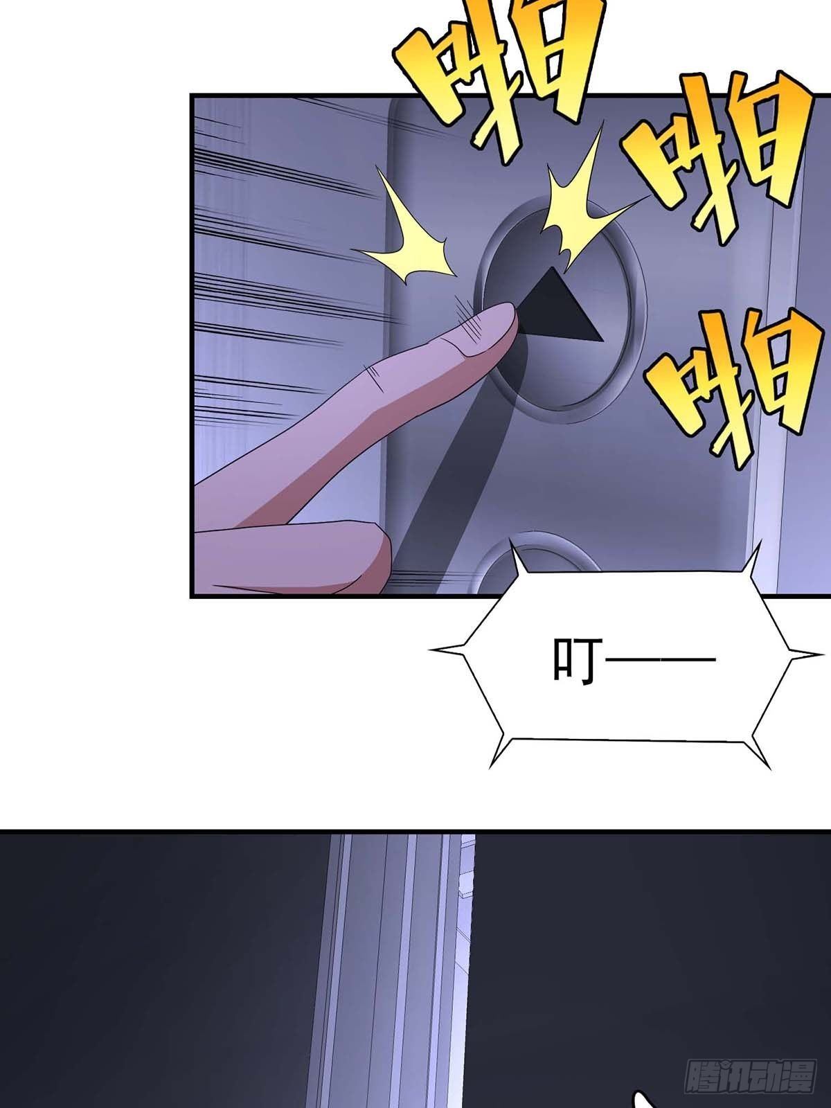 《醉仙人列传》17 第32页