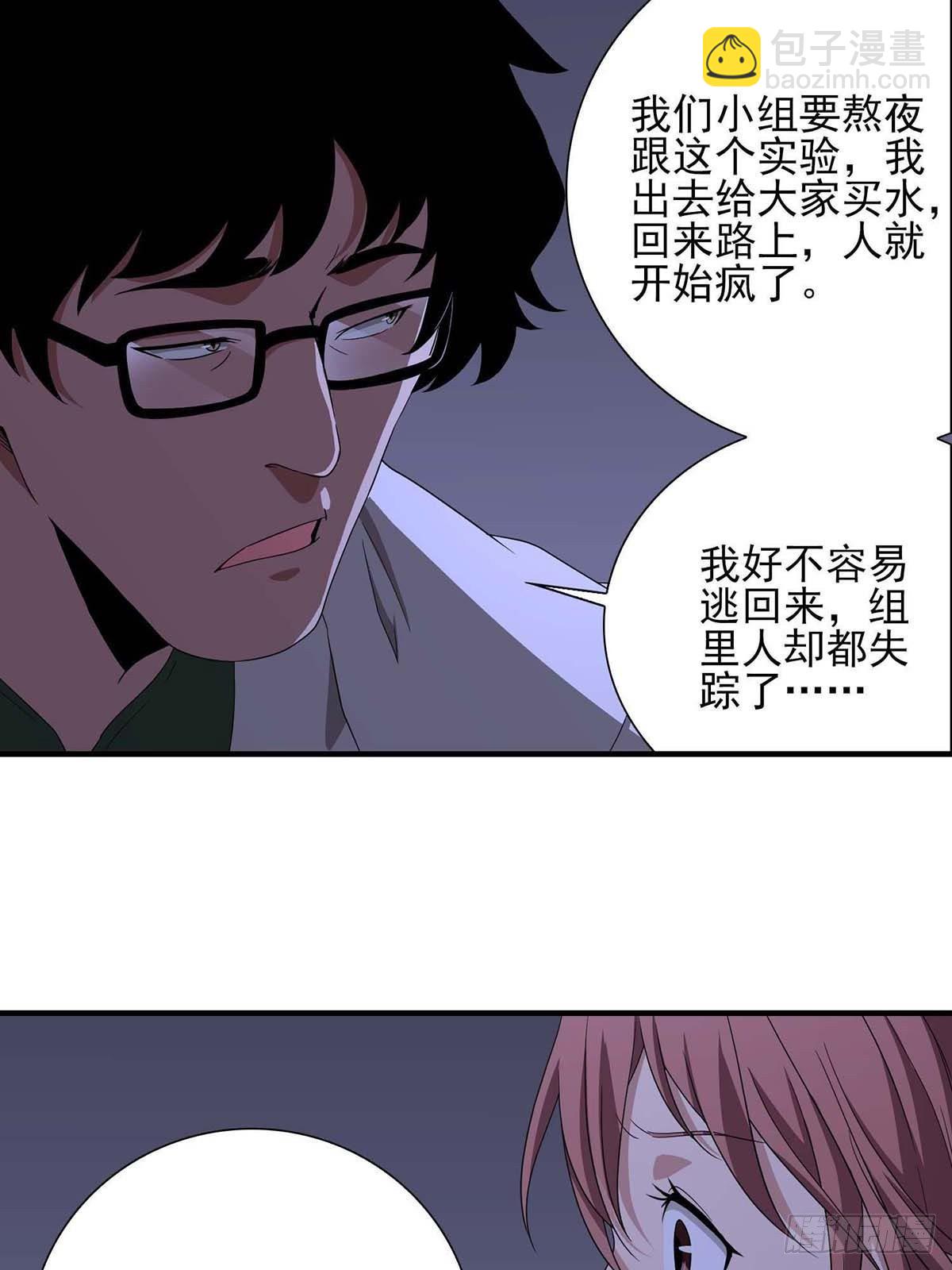 《醉仙人列传》17 第3页