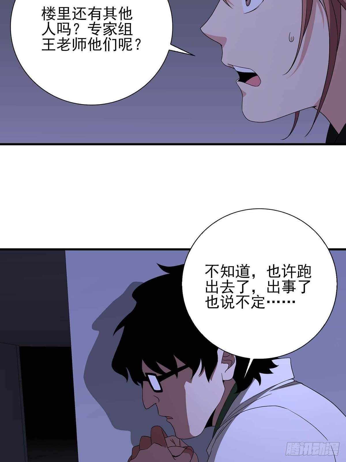 《醉仙人列传》17 第4页
