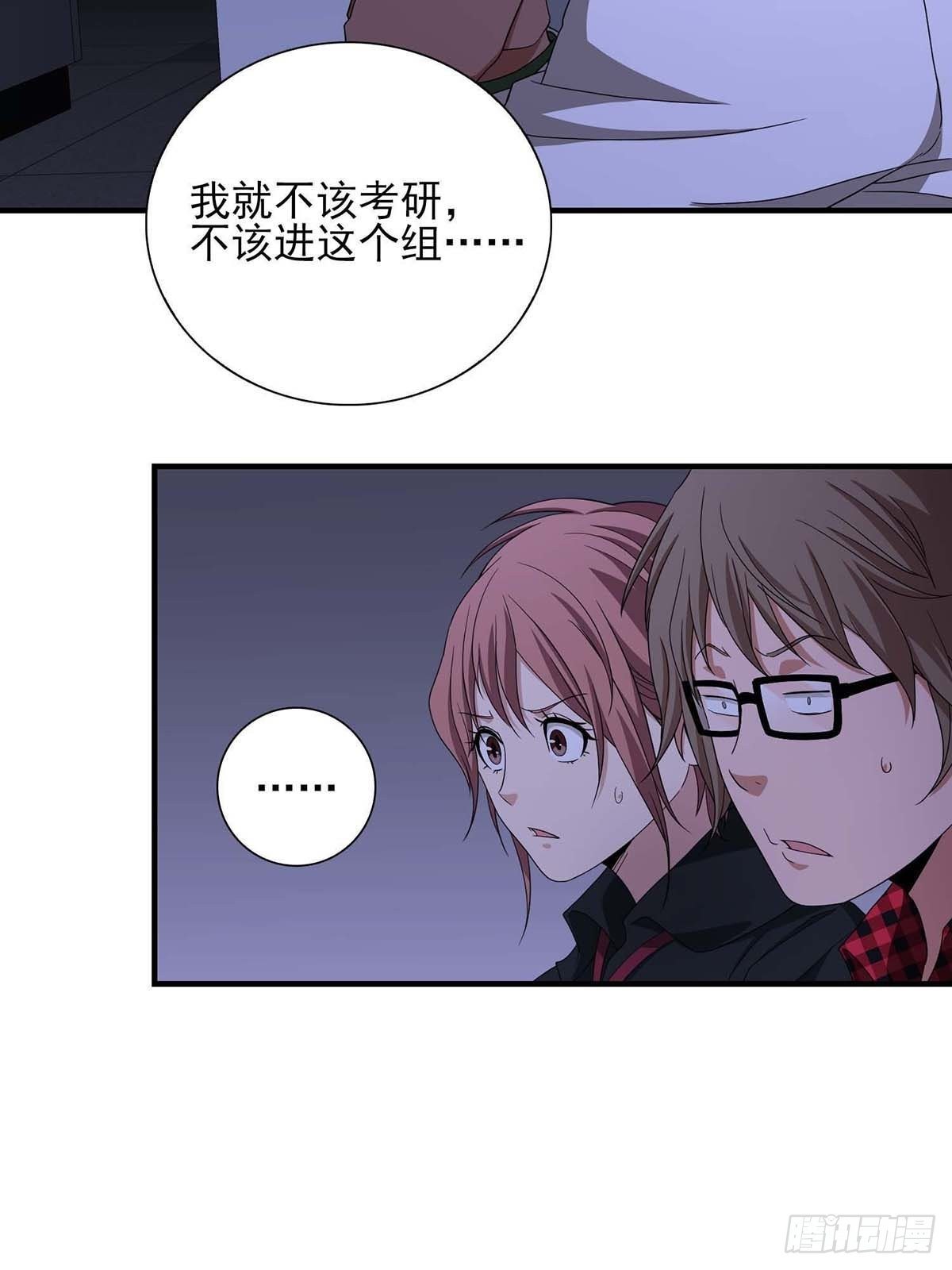 《醉仙人列传》17 第5页
