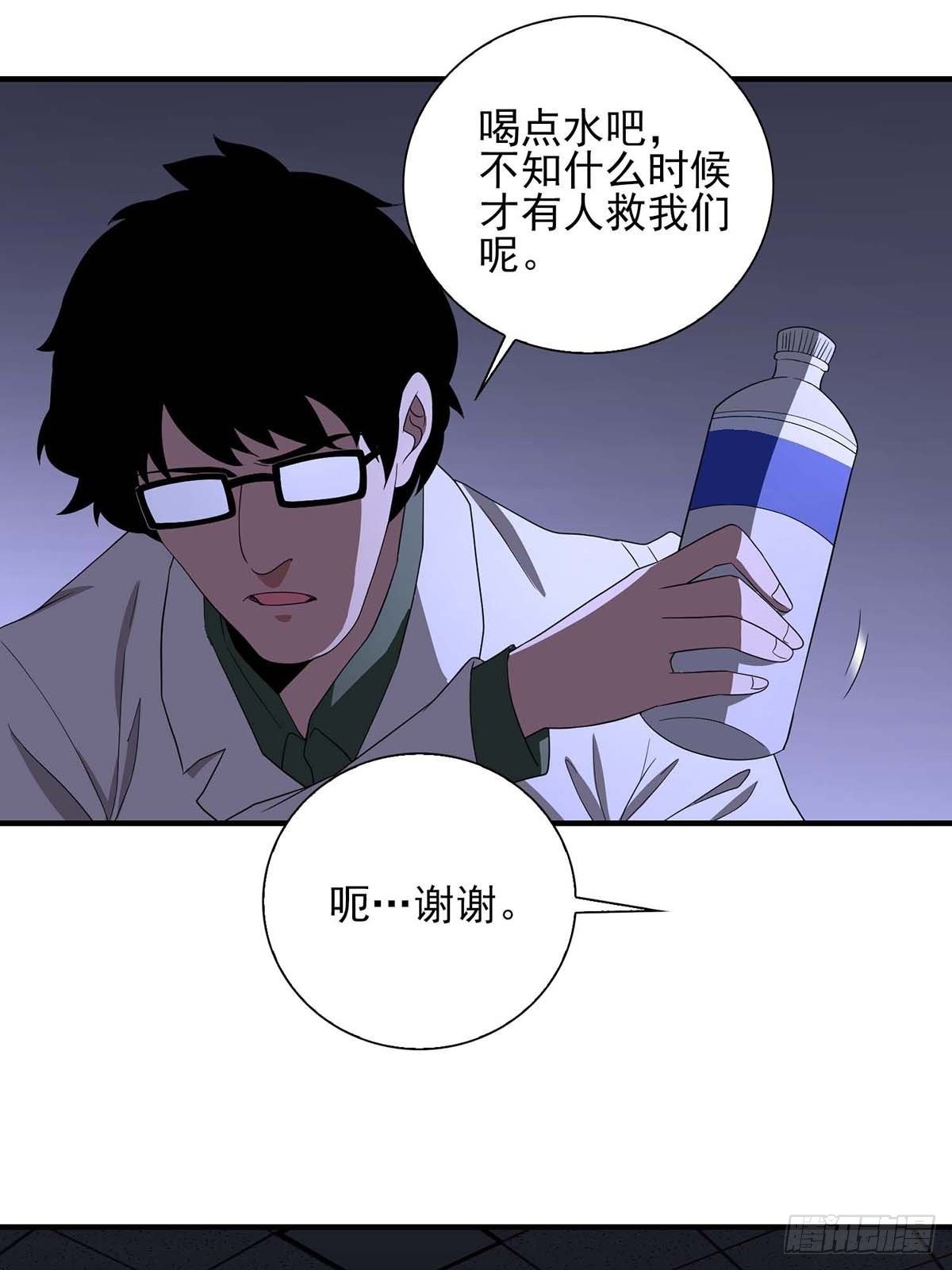 《醉仙人列传》17 第6页