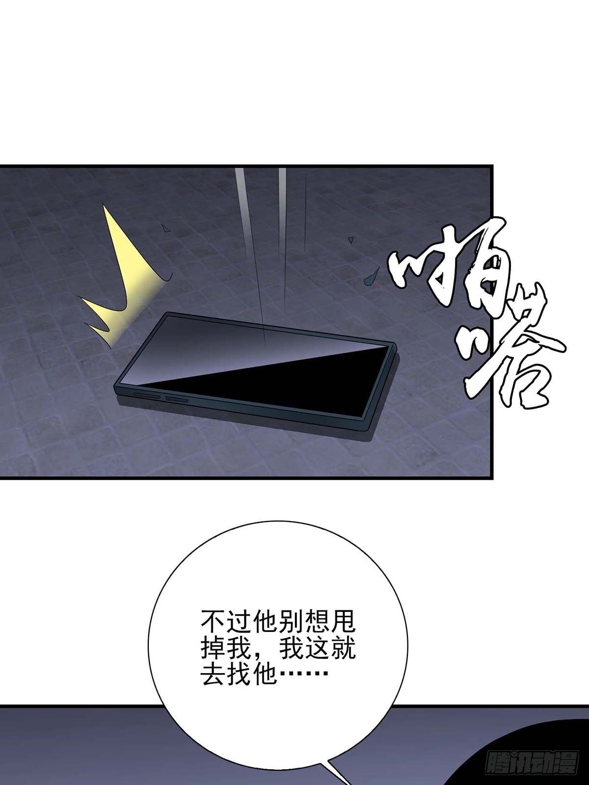 《醉仙人列传》16 第11页
