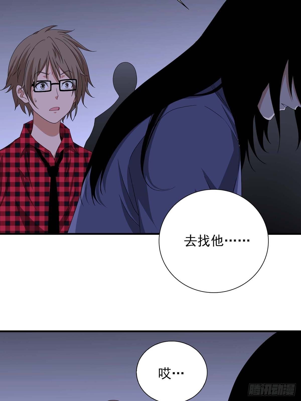 《醉仙人列传》16 第12页