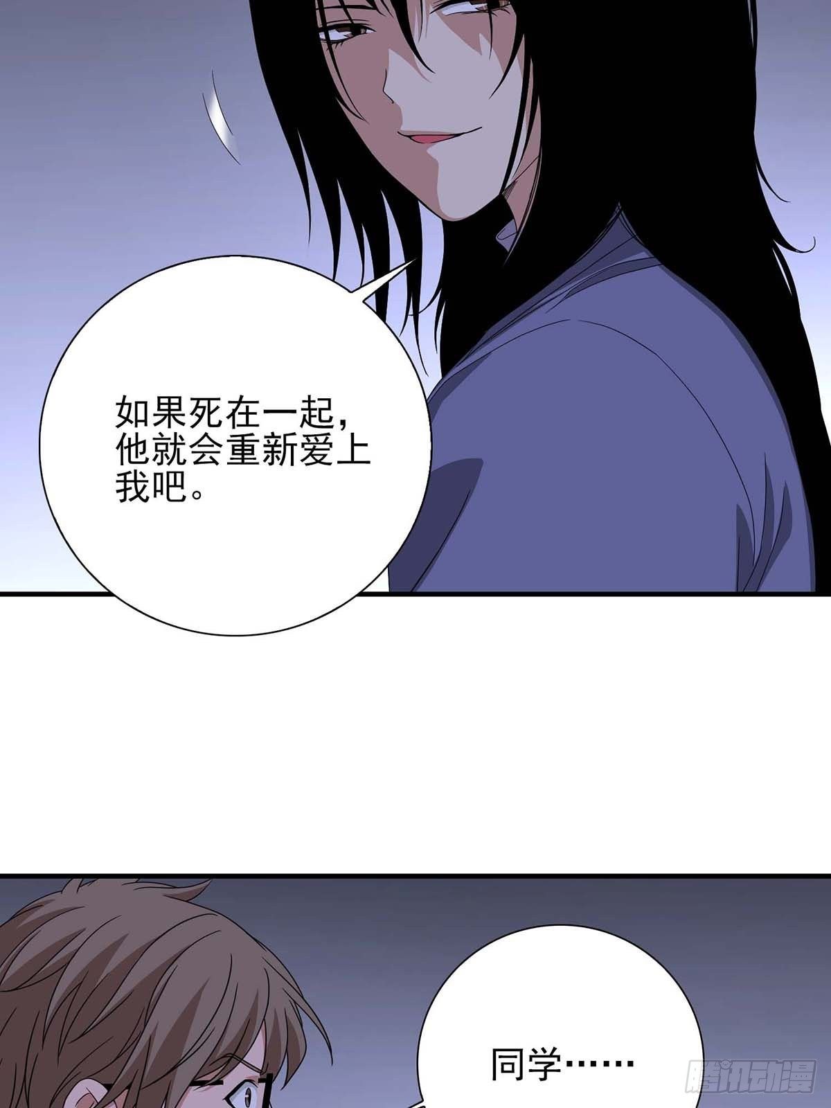 《醉仙人列传》16 第14页