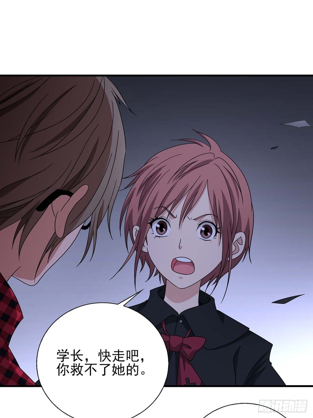 《醉仙人列传》16 第16页