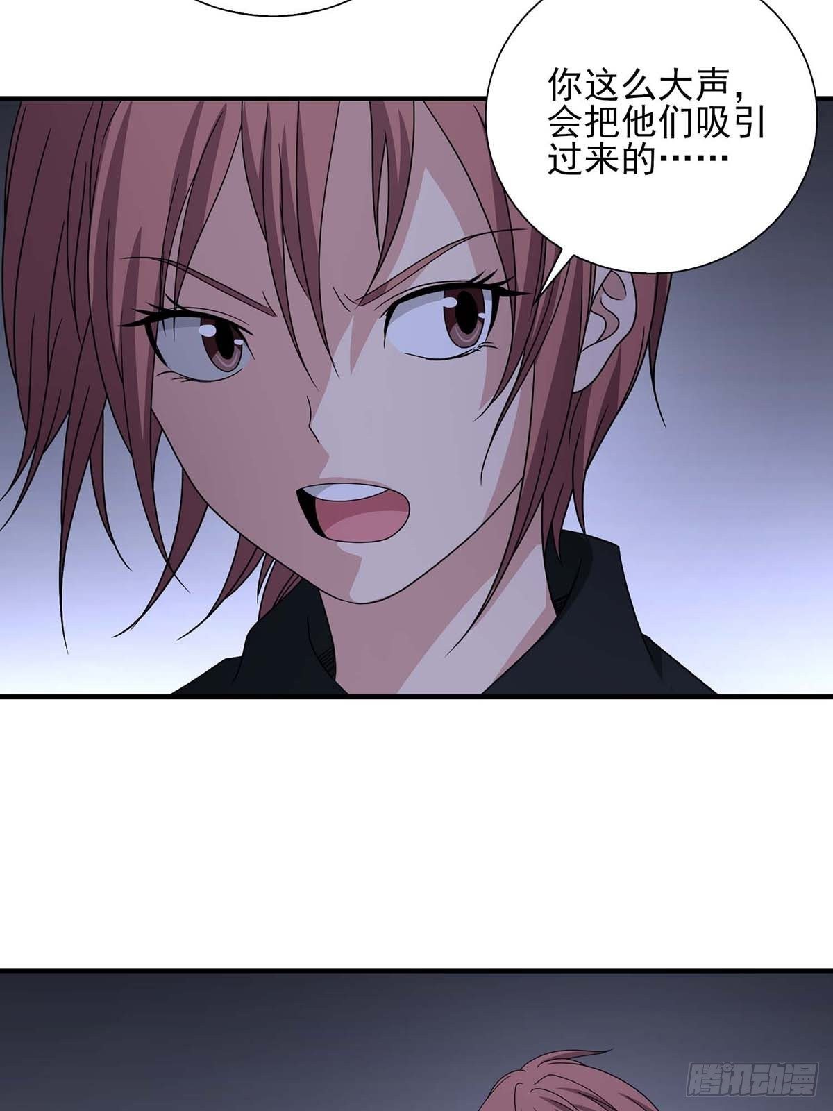 《醉仙人列传》16 第17页