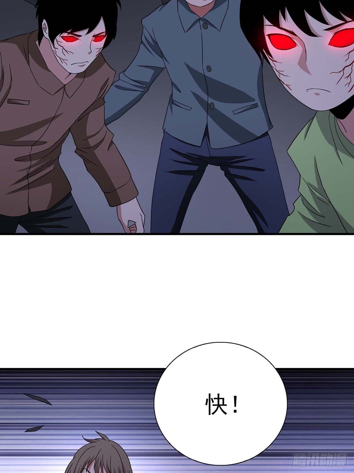 《醉仙人列传》16 第19页