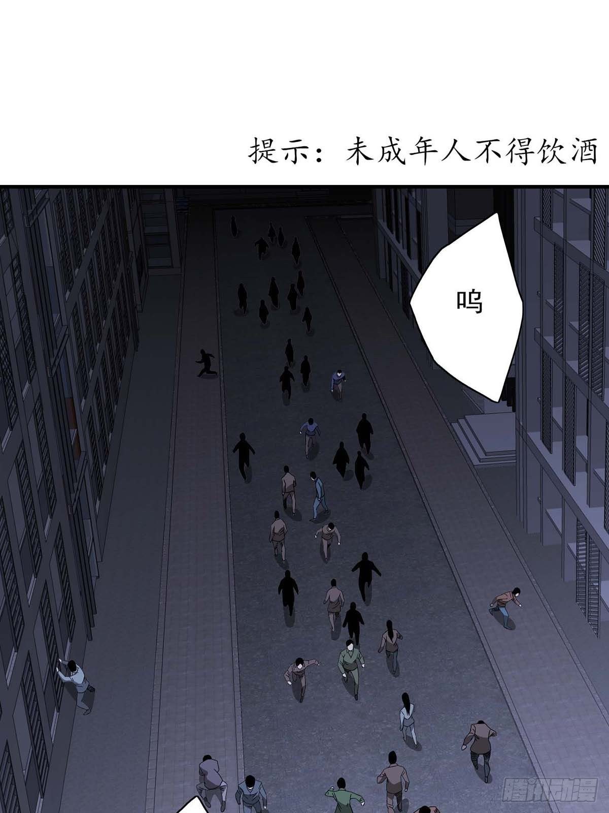 《醉仙人列传》16 第1页