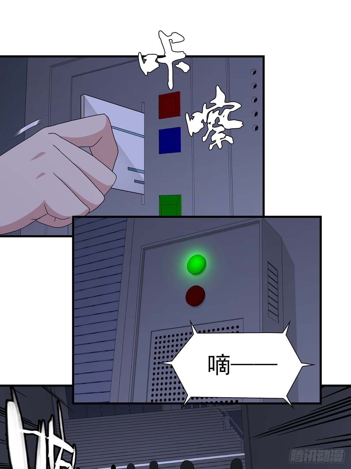 《醉仙人列传》16 第21页