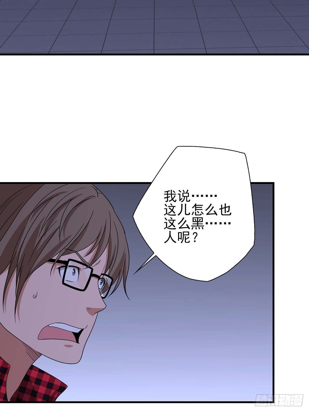 《醉仙人列传》16 第25页
