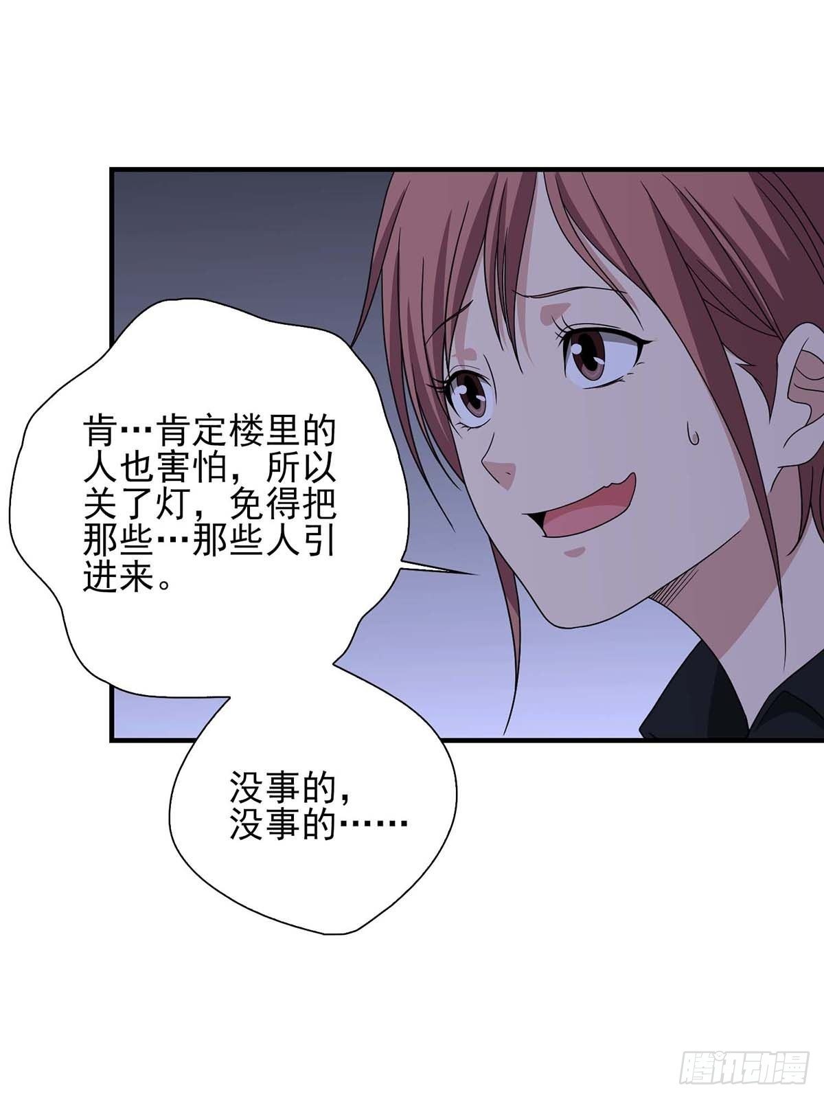 《醉仙人列传》16 第26页