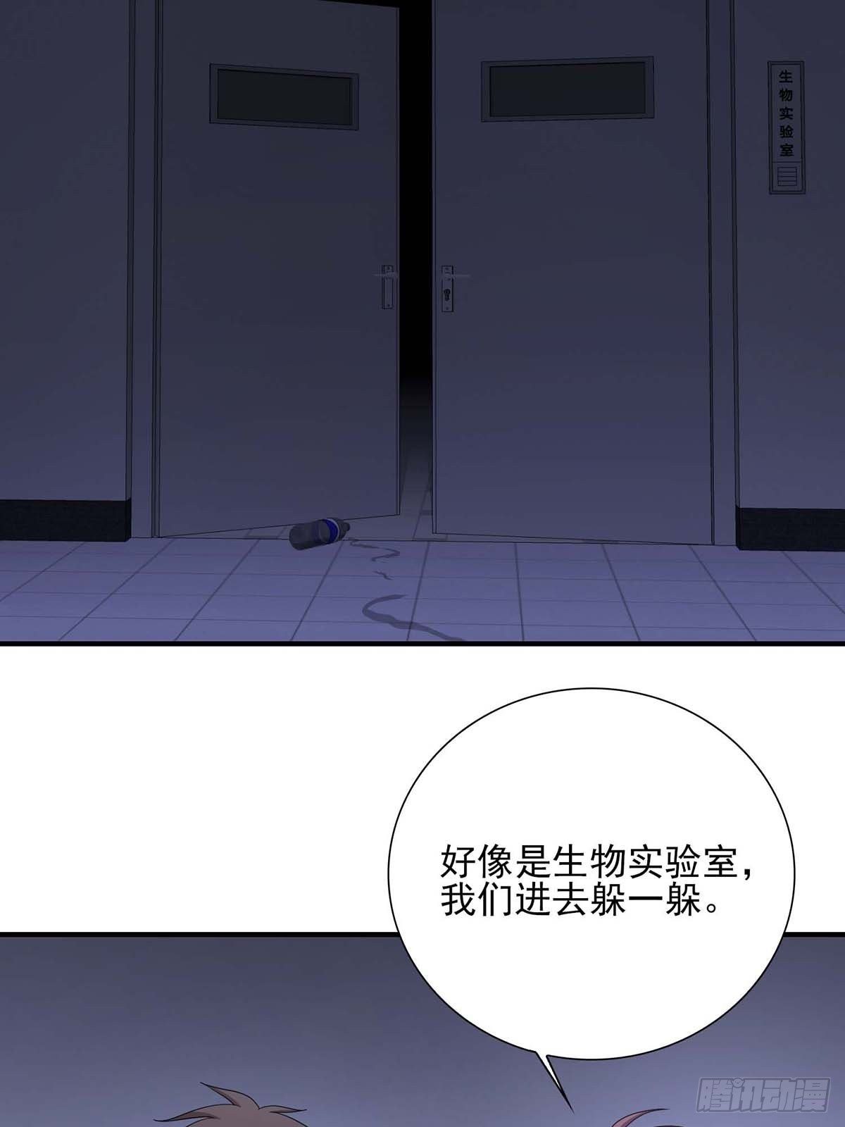 《醉仙人列传》16 第32页