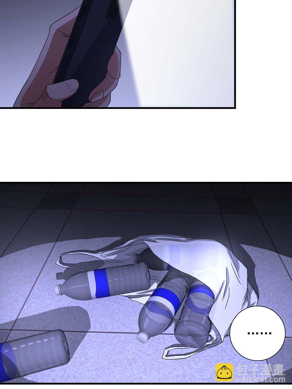 《醉仙人列传》16 第35页