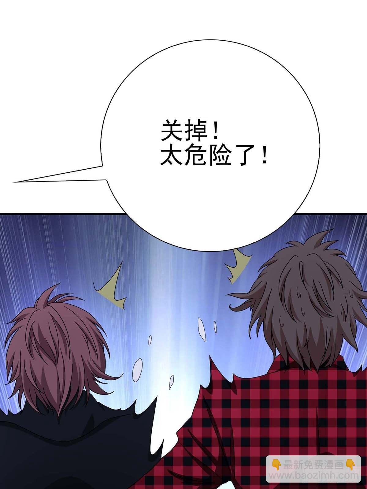 《醉仙人列传》16 第36页