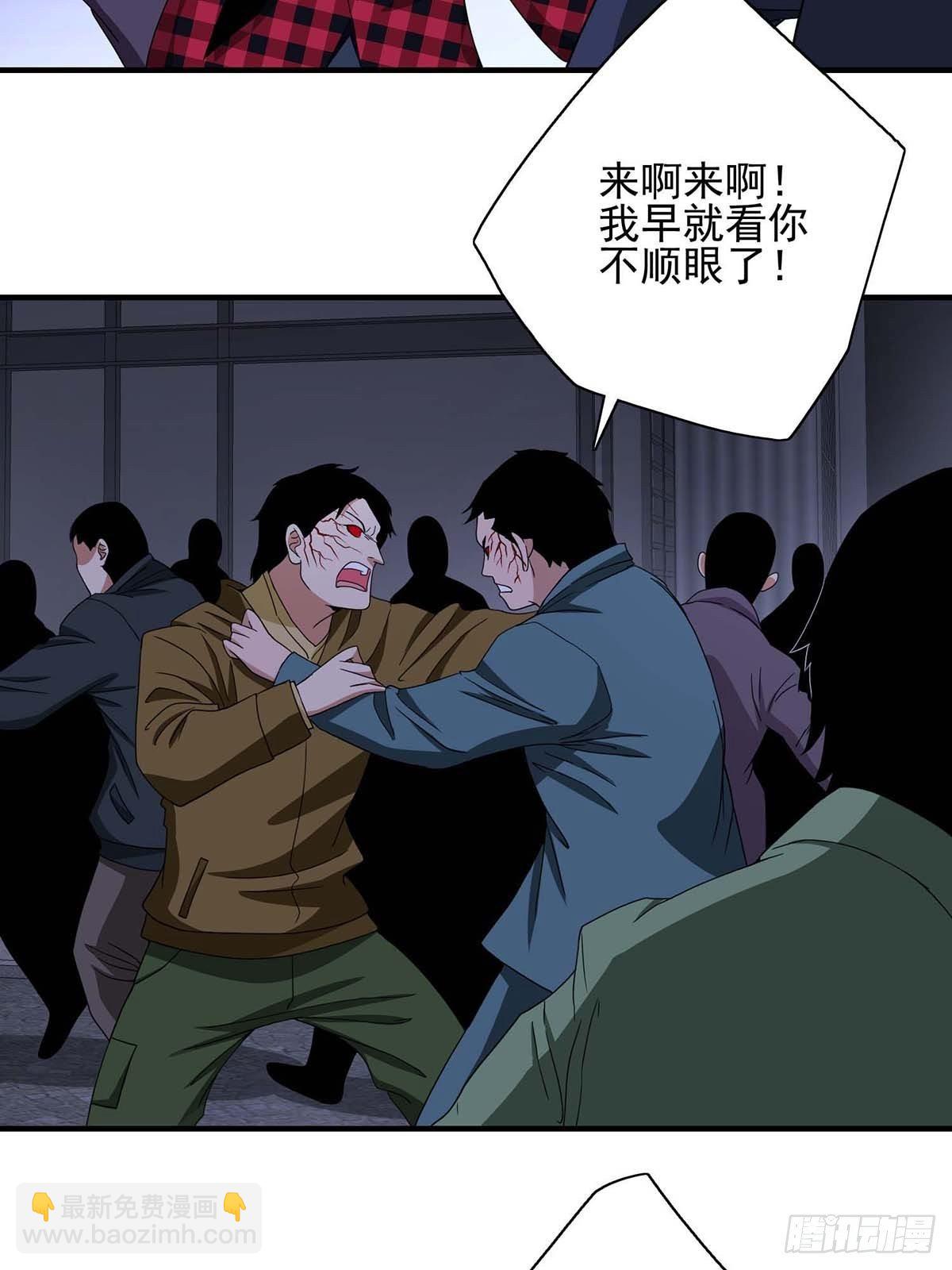 《醉仙人列传》16 第4页