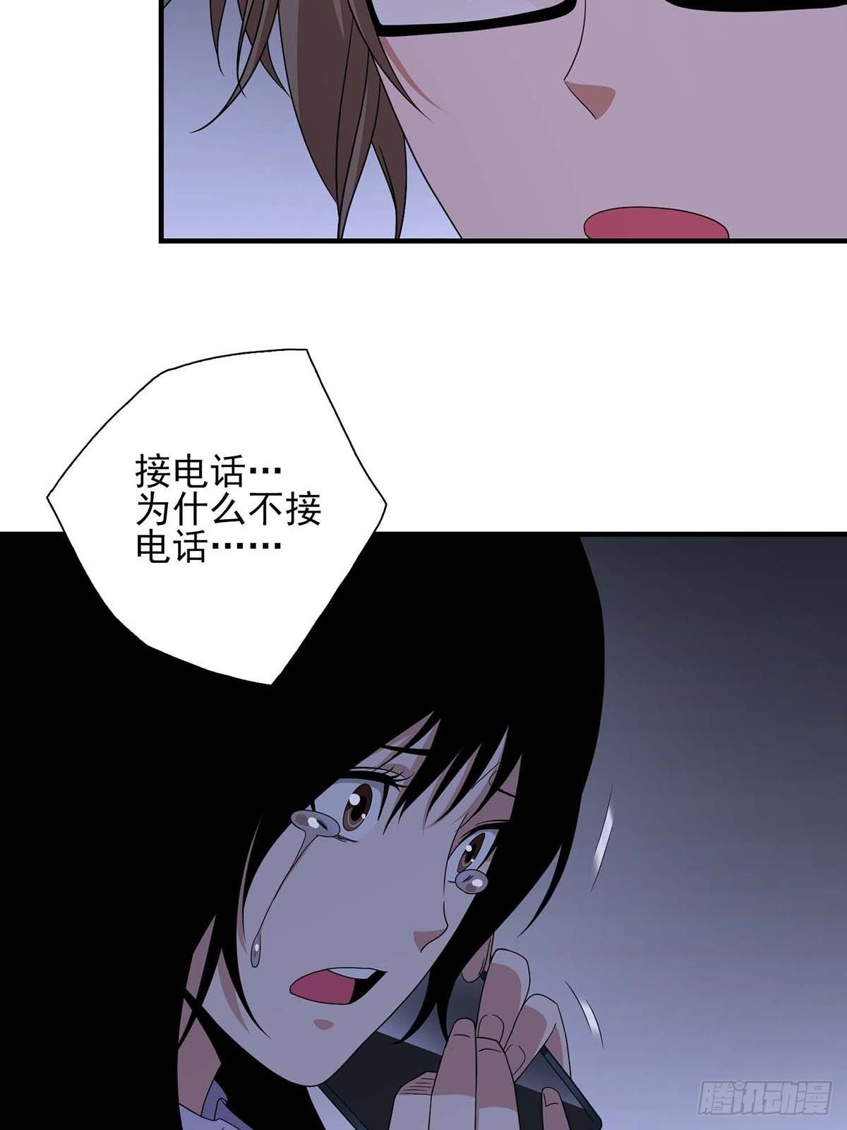 《醉仙人列传》16 第8页