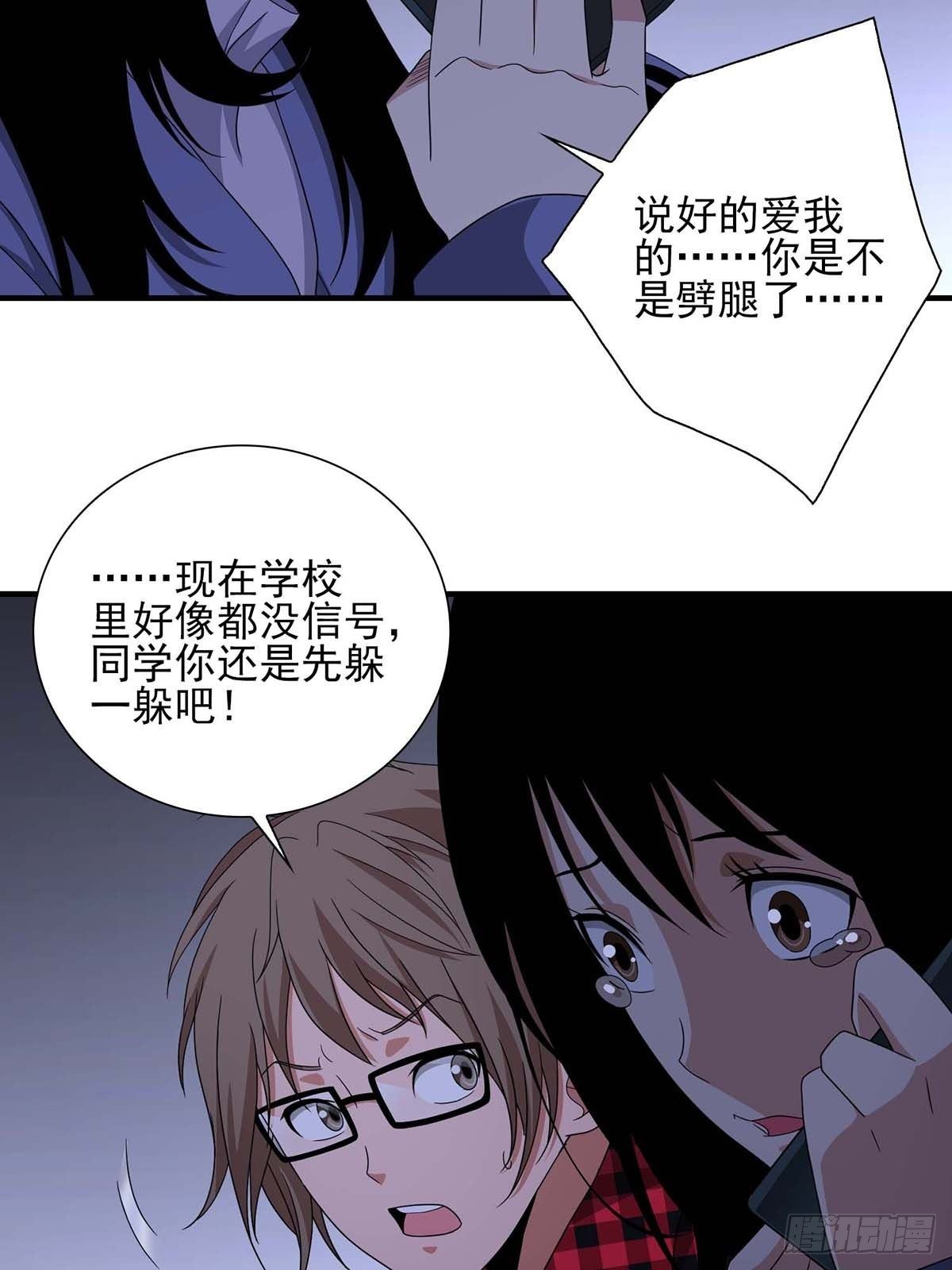《醉仙人列传》16 第9页