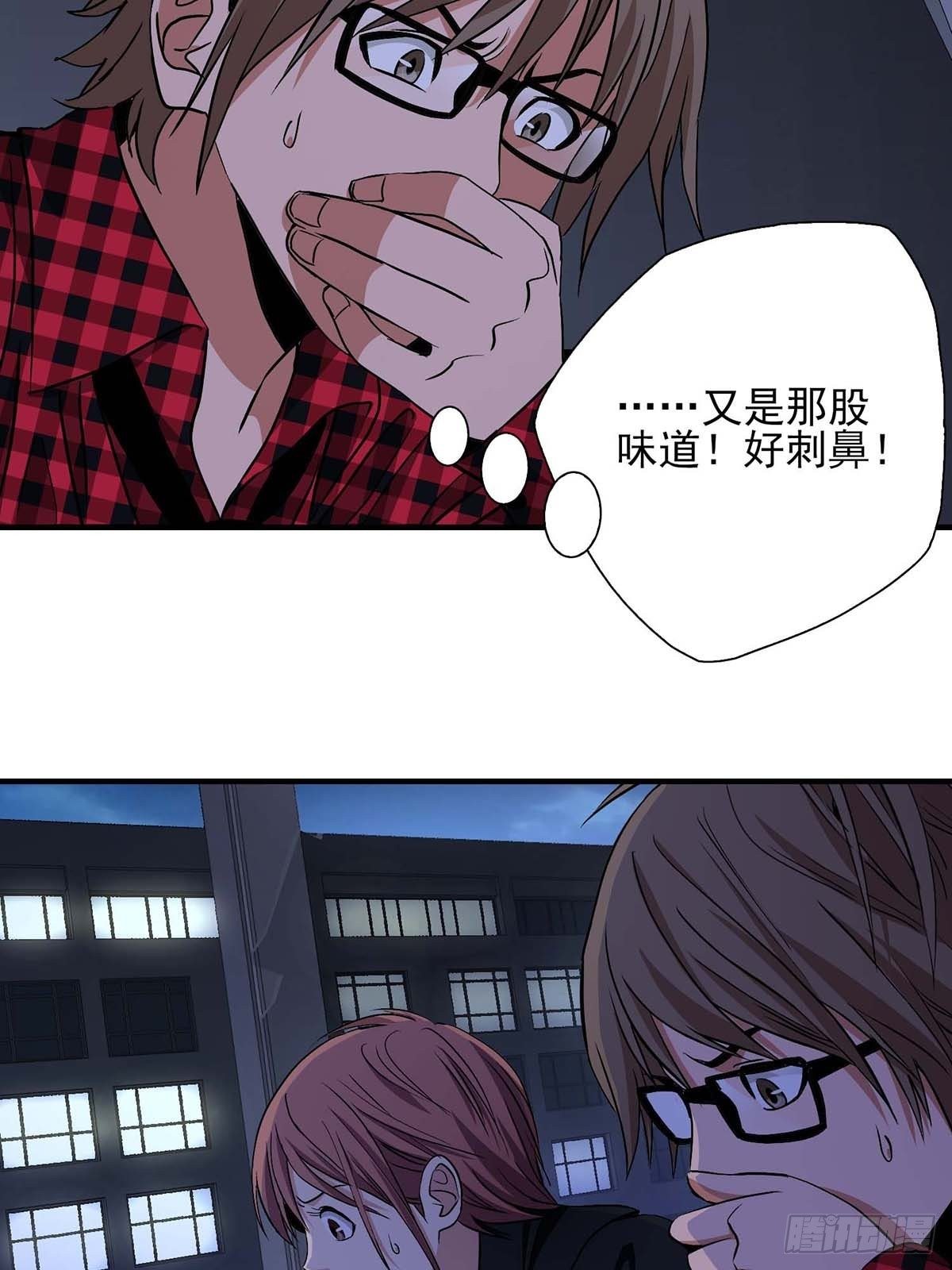 《醉仙人列传》15 第14页