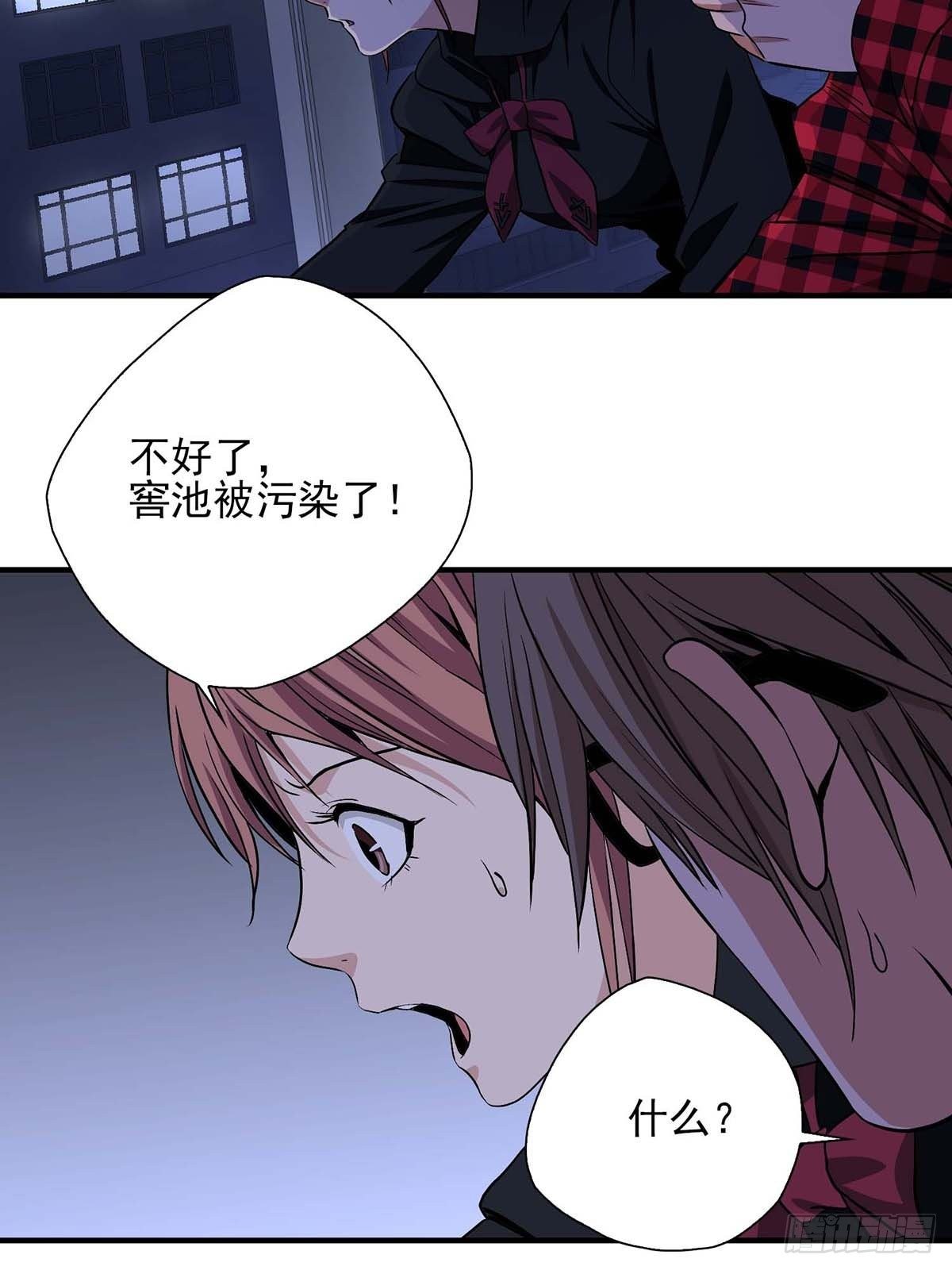 《醉仙人列传》15 第15页