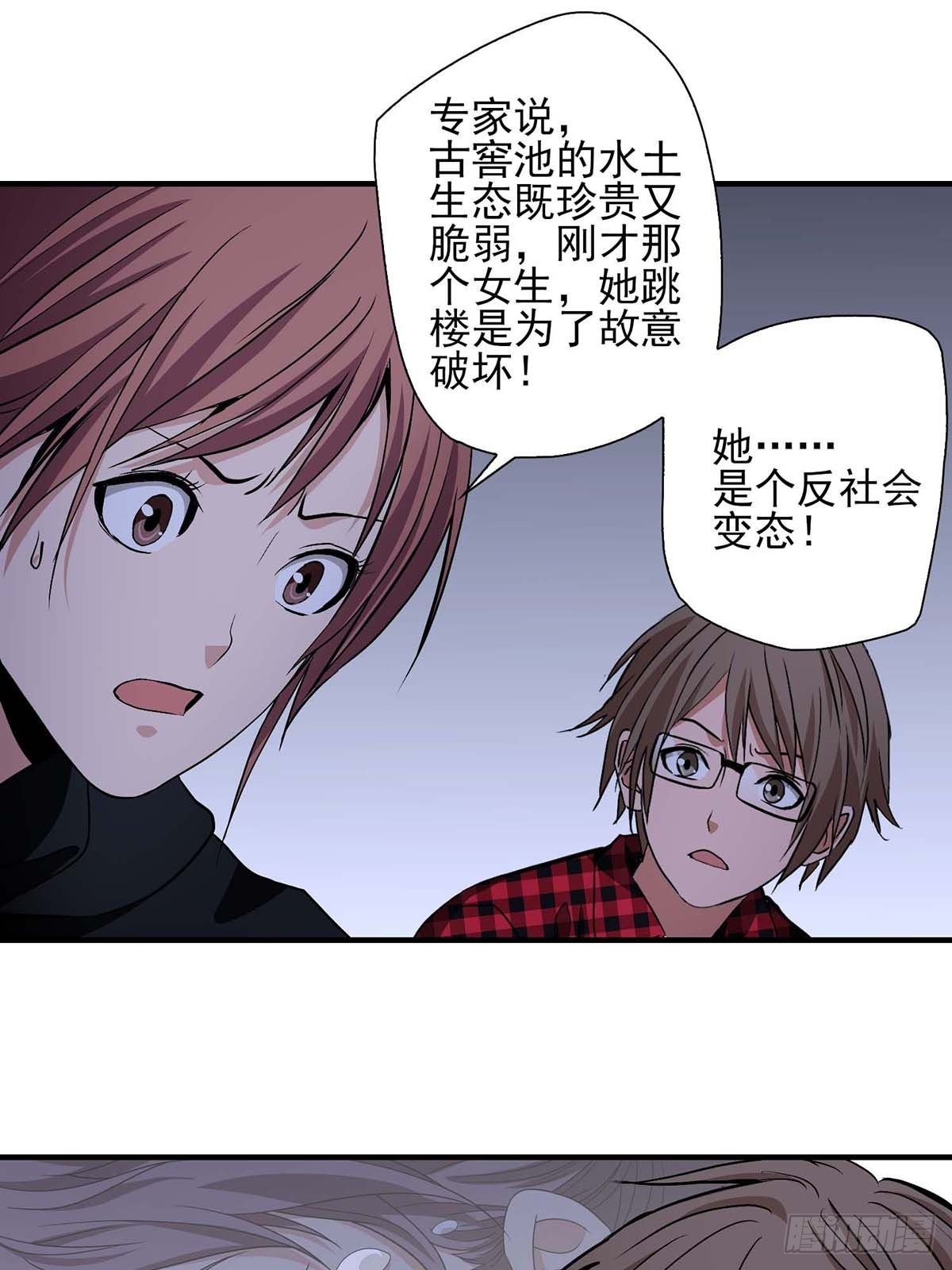 《醉仙人列传》15 第16页