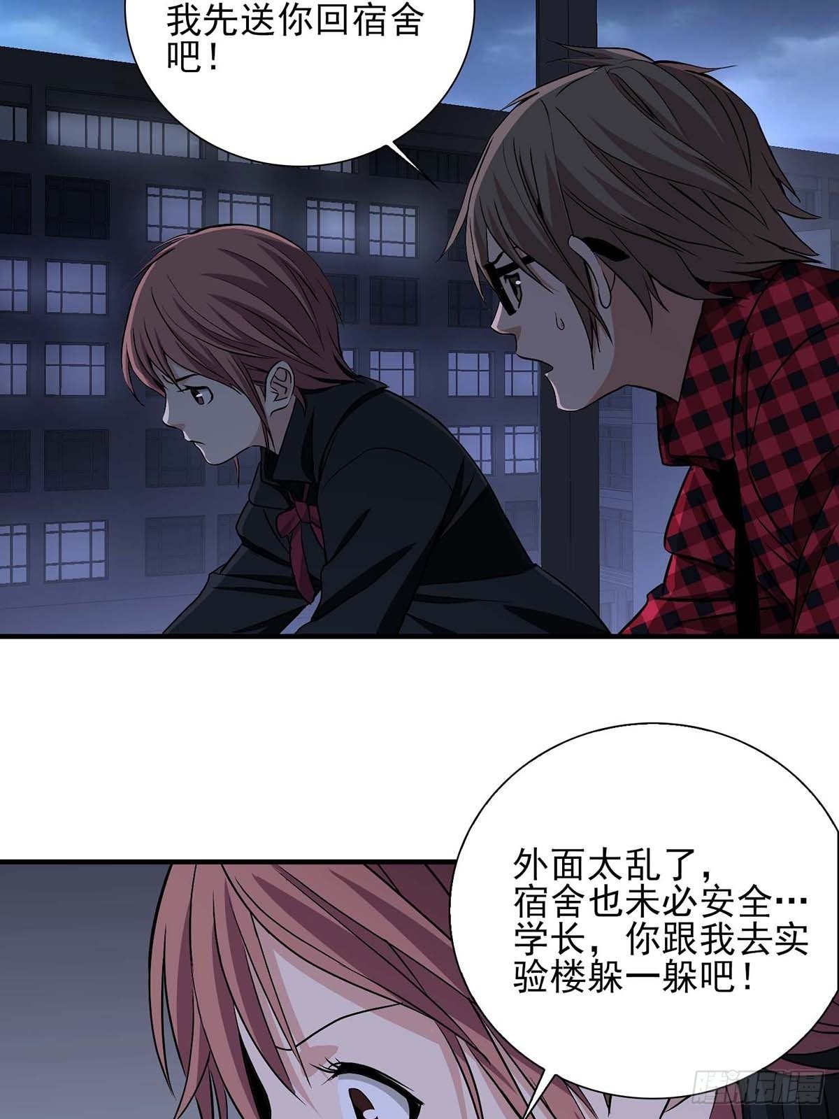 《醉仙人列传》15 第18页