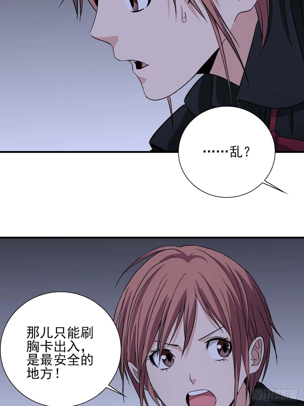 《醉仙人列传》15 第19页