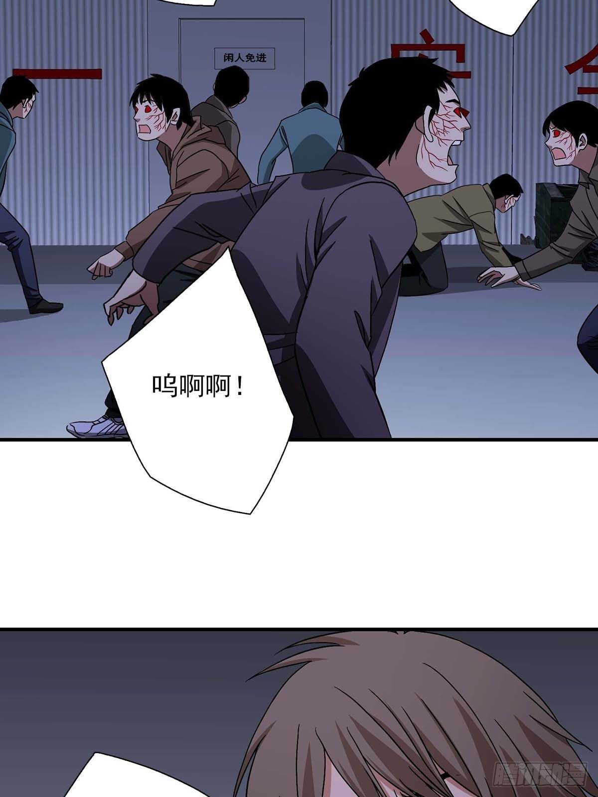 《醉仙人列传》15 第24页