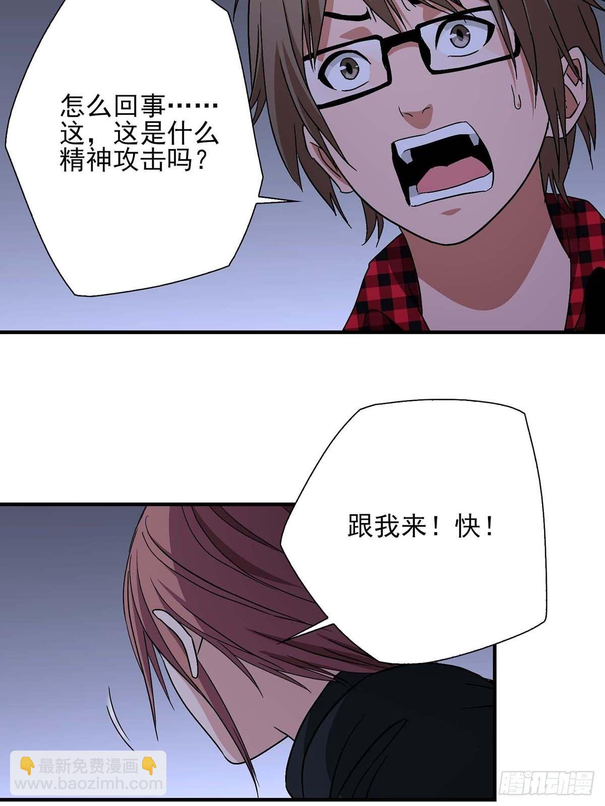 《醉仙人列传》15 第25页