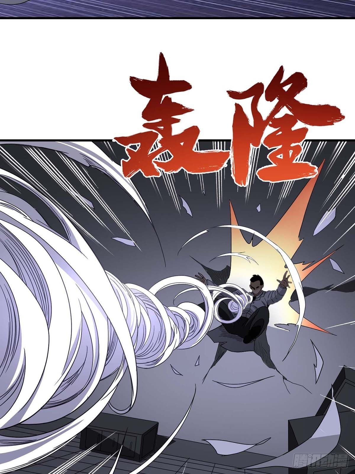 《醉仙人列传》20 第13页