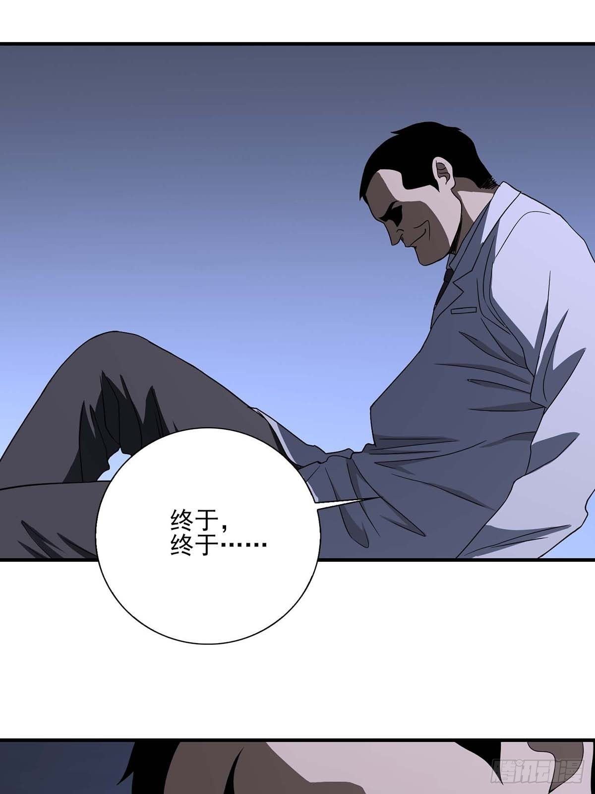《醉仙人列传》20 第16页