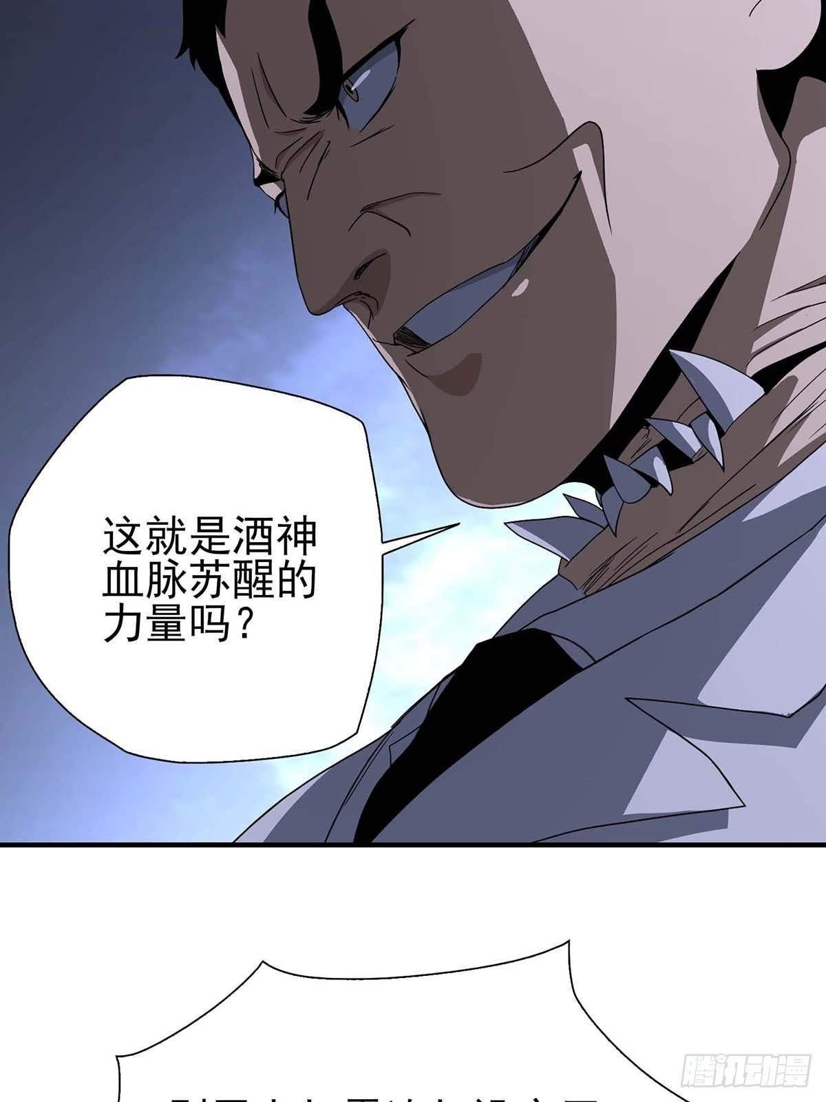 《醉仙人列传》20 第17页