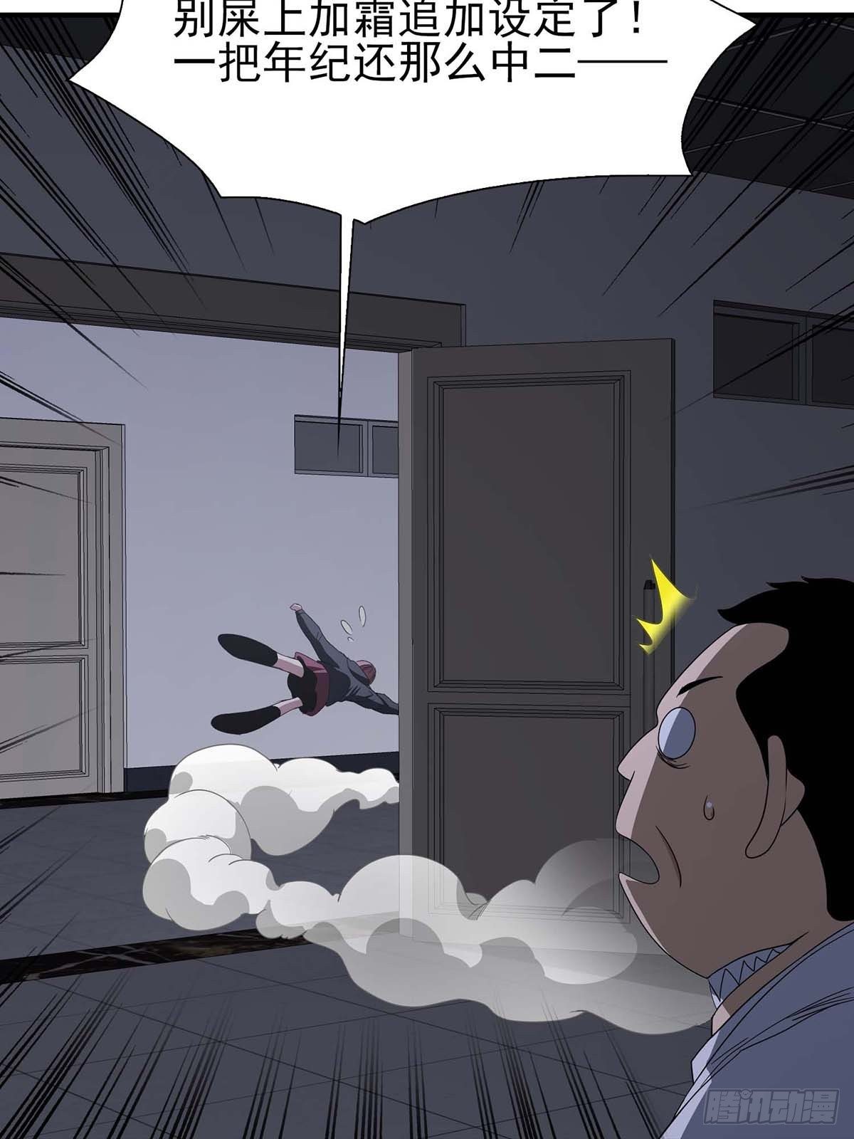 《醉仙人列传》20 第18页