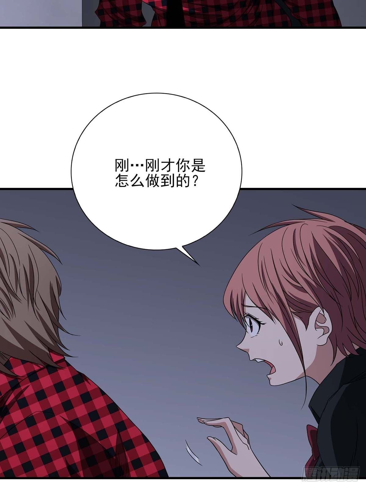 《醉仙人列传》20 第25页