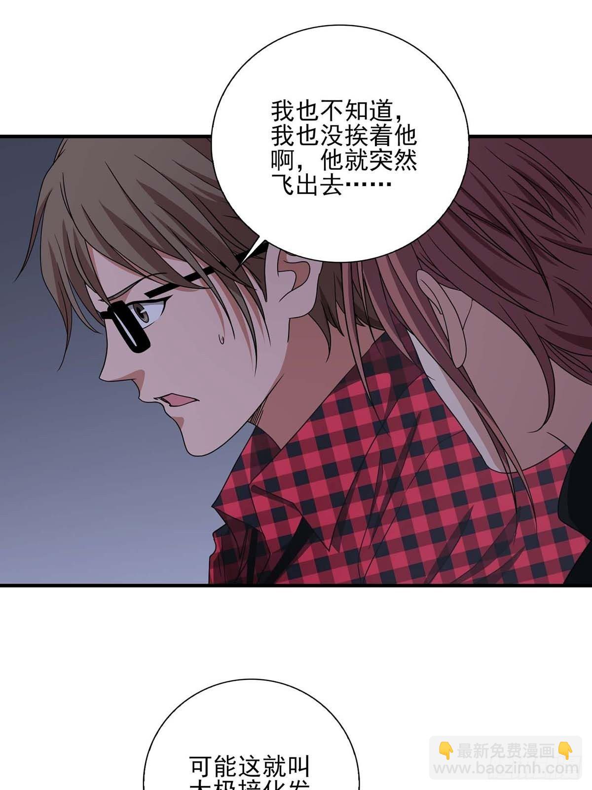 《醉仙人列传》20 第26页