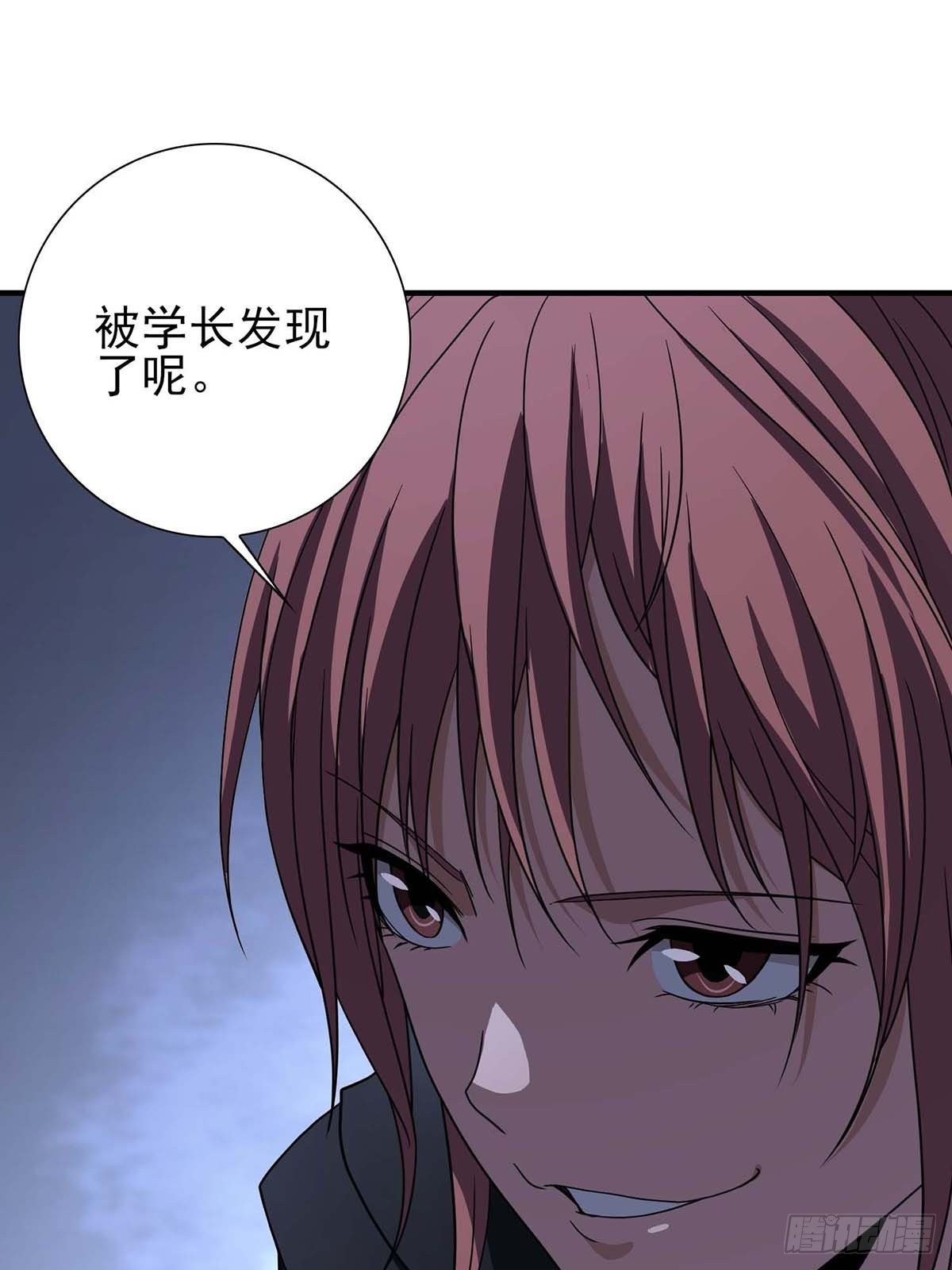 《醉仙人列传》20 第36页
