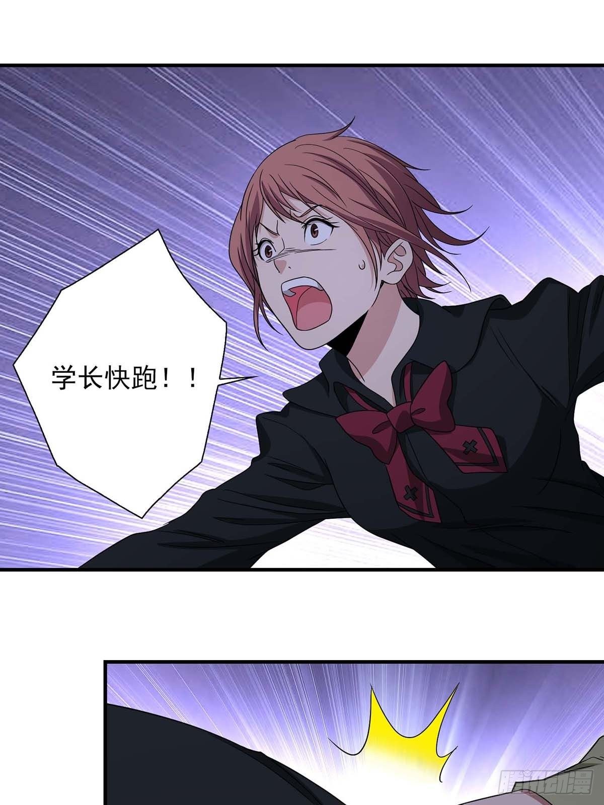 《醉仙人列传》19 第16页